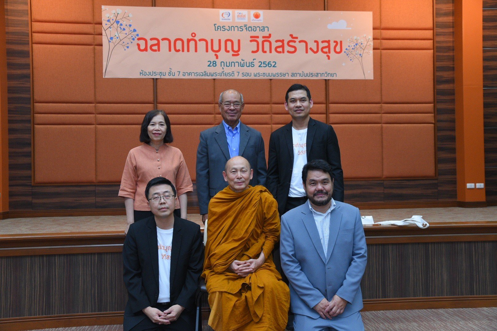เปิดตัว “โครงการวิถีฉลาดทำบุญเพื่อสร้างสุขภาวะของสังคม” thaihealth