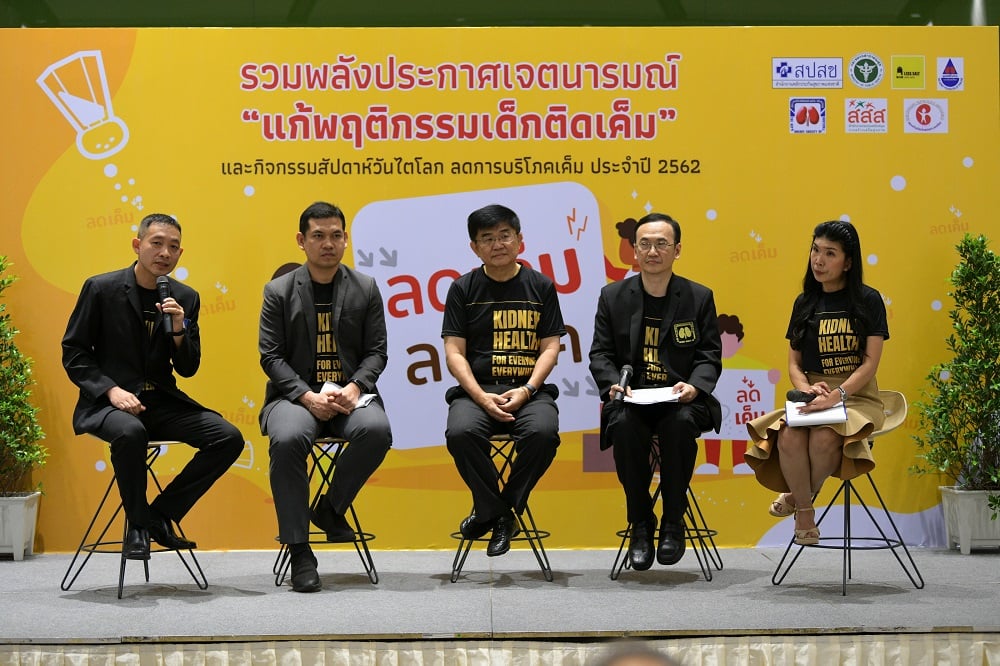 แก้พฤติกรรมเด็กติดเค็ม ได้สุขภาพ ไม่เป็นโรคไต thaihealth