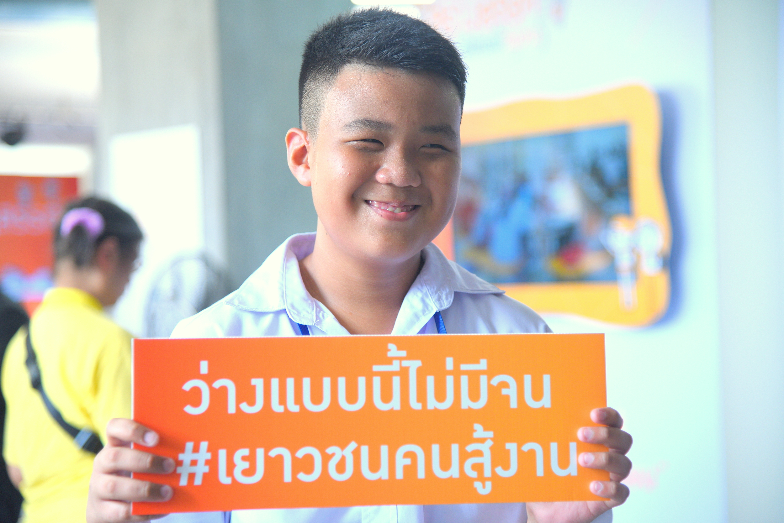 ปิดเทอมใหญ่ในวัยทำงาน thaihealth