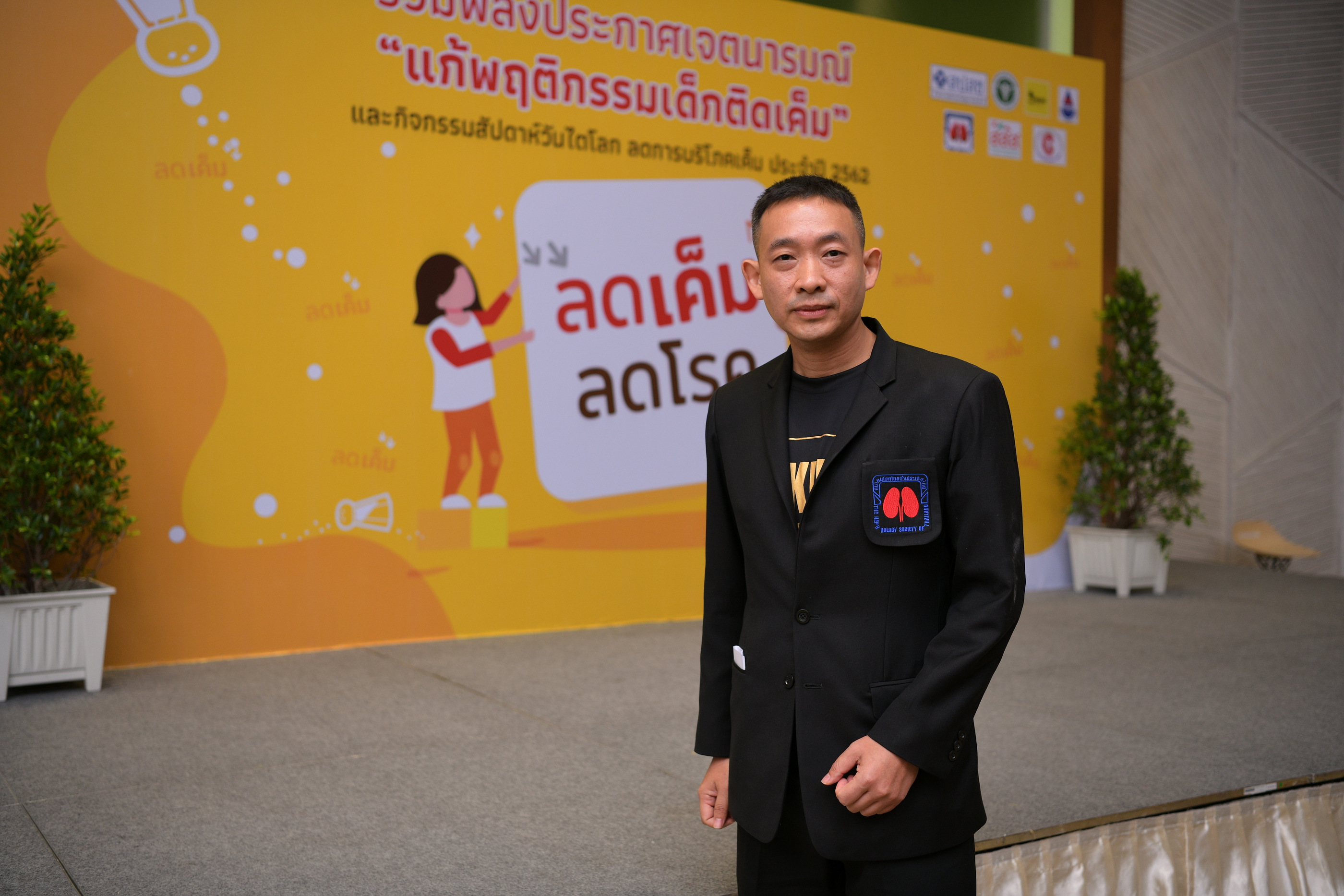 'ติดเค็ม'ก่อโรคไต ไม่แค่ผู้ใหญ่..เด็กไทยก็เสี่ยง thaihealth
