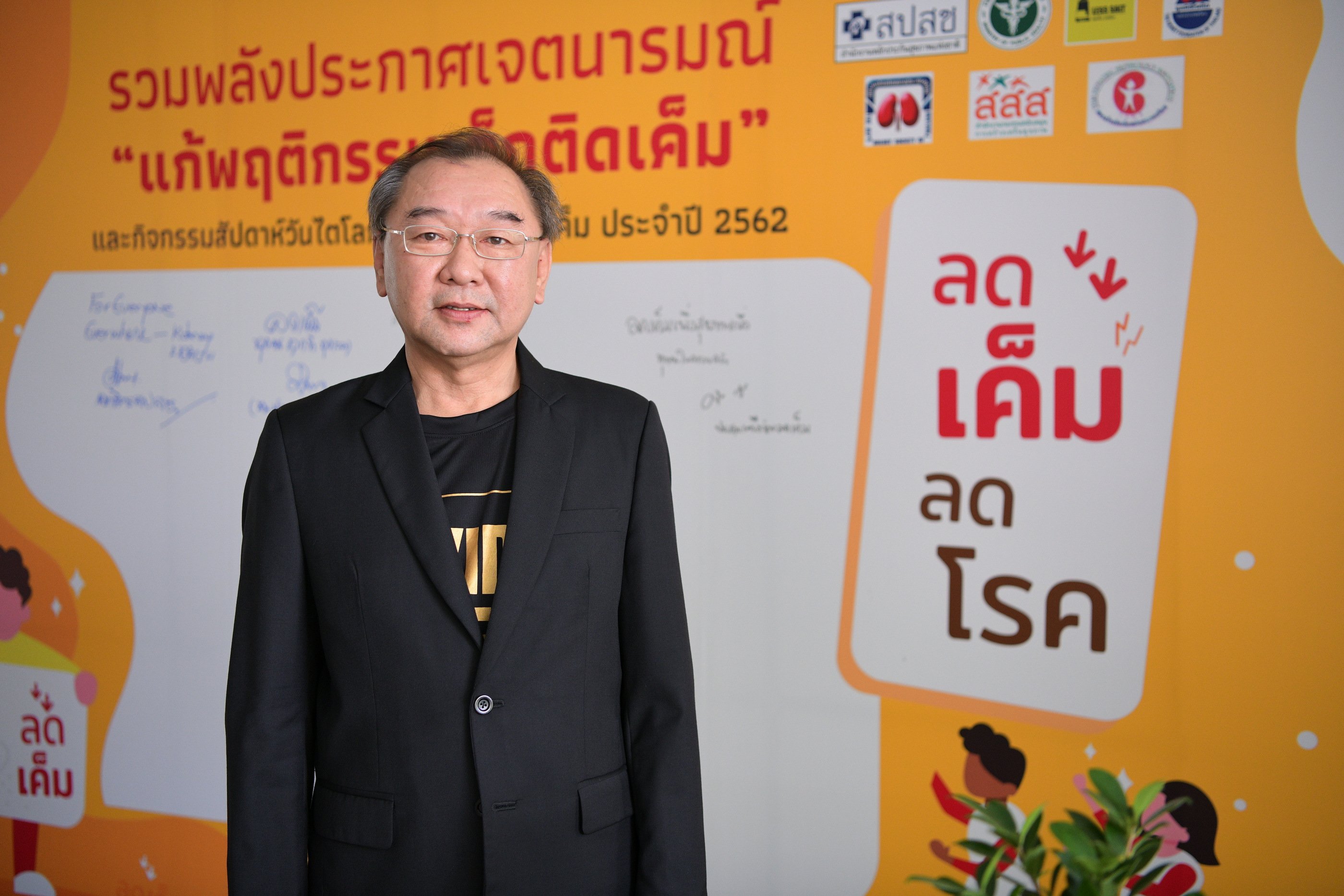 'ติดเค็ม'ก่อโรคไต ไม่แค่ผู้ใหญ่..เด็กไทยก็เสี่ยง thaihealth