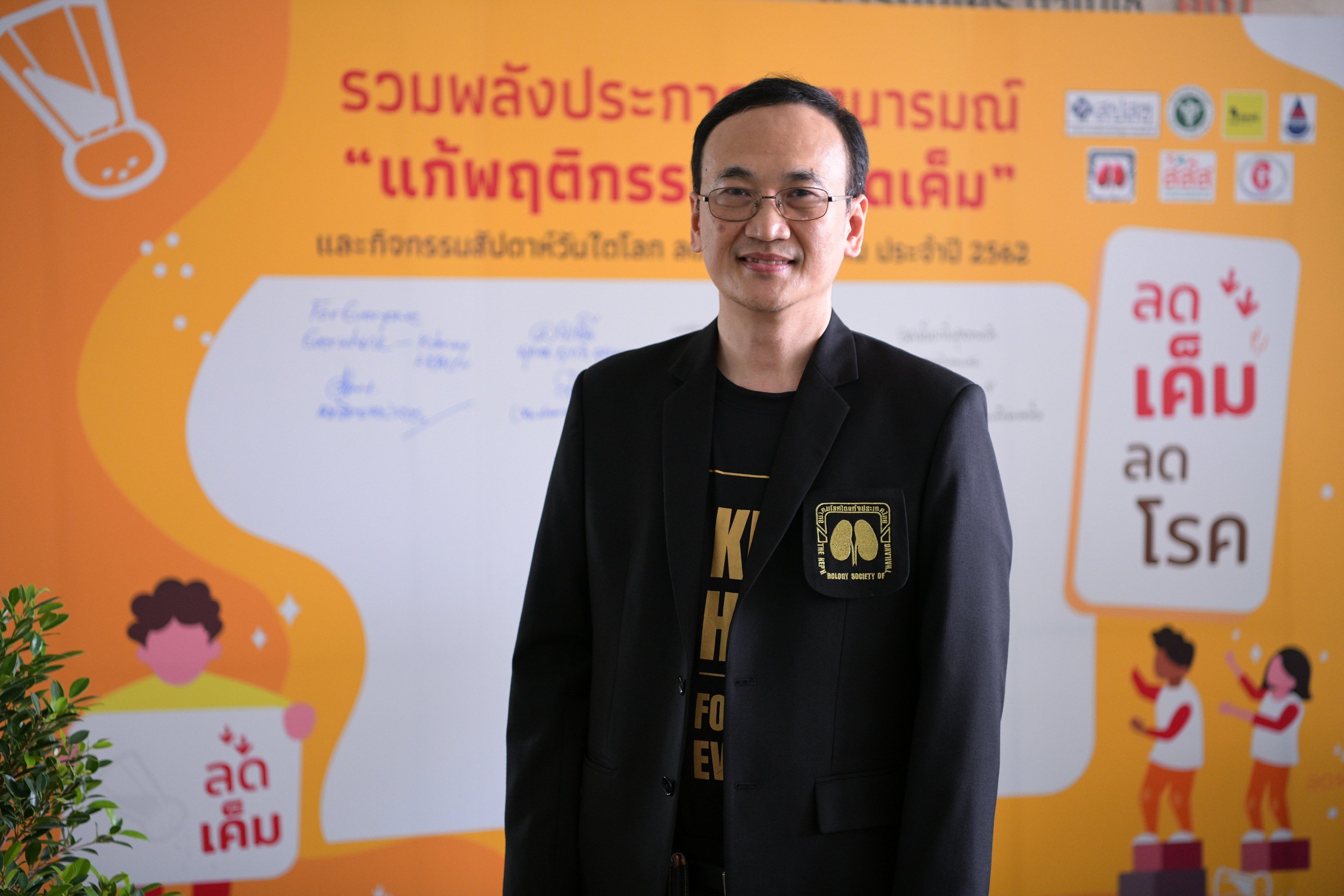 'ติดเค็ม'ก่อโรคไต ไม่แค่ผู้ใหญ่..เด็กไทยก็เสี่ยง thaihealth