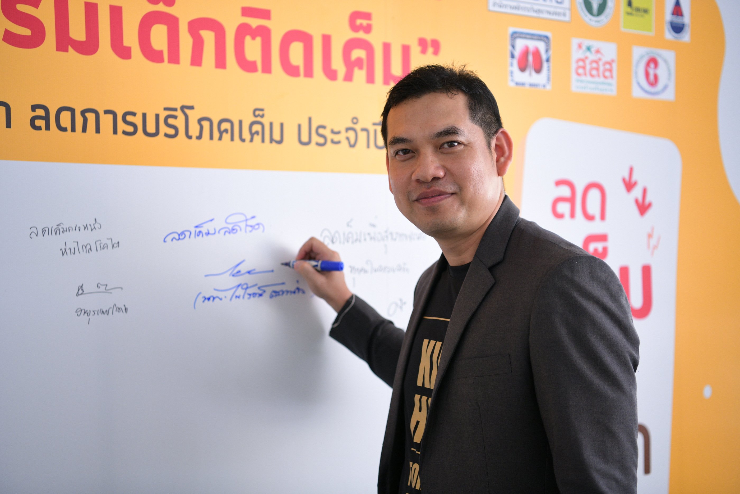 'ติดเค็ม'ก่อโรคไต ไม่แค่ผู้ใหญ่..เด็กไทยก็เสี่ยง thaihealth