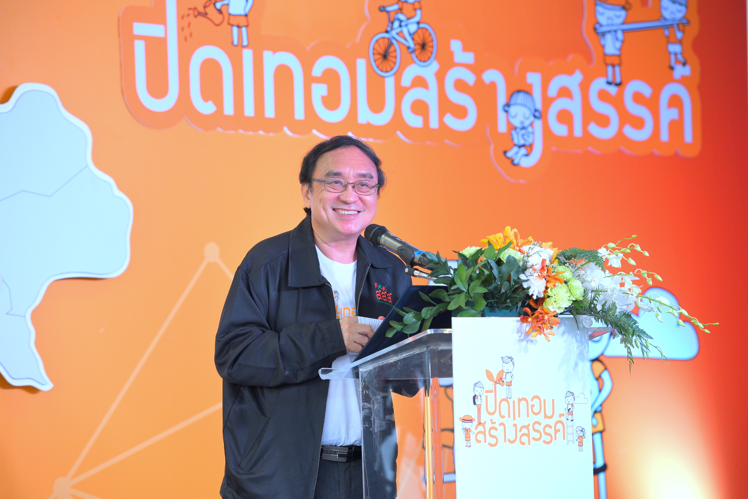 อัศจรรย์วันว่าง เติมความรู้ แบบไร้ขีดจำกัด thaihealth
