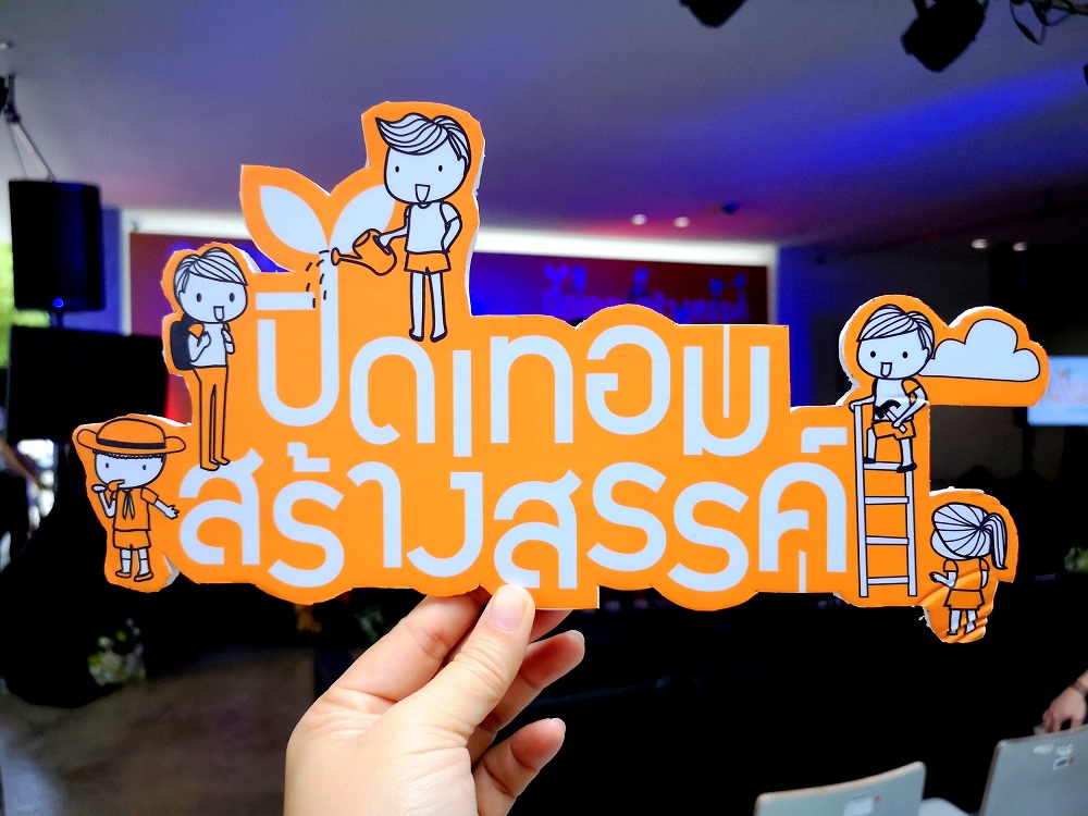 อัศจรรย์วันว่าง เติมความรู้ แบบไร้ขีดจำกัด thaihealth
