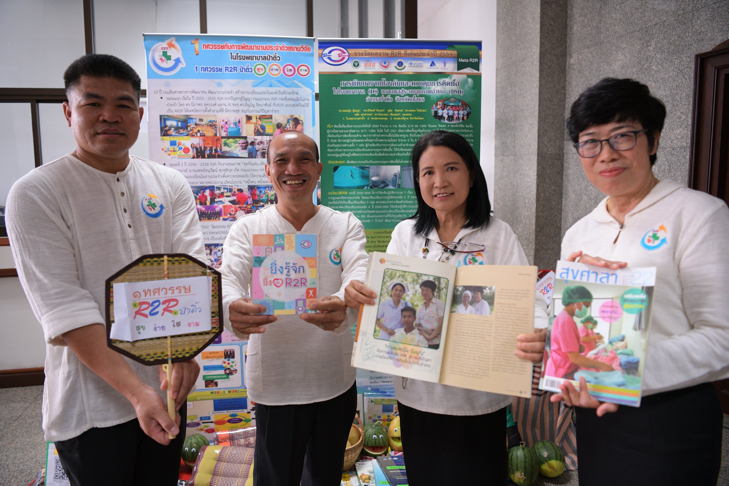 นวัตกรรมงานวิจัย R2R พัฒนาบริการ–ลดงานหนัก thaihealth