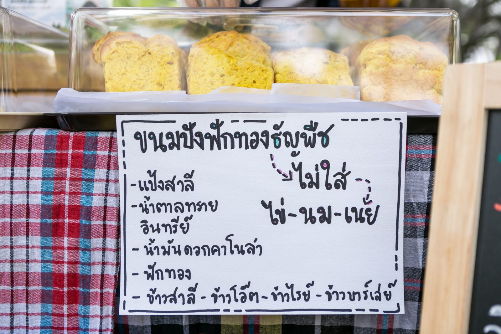 มีนาพากรีน เที่ยวชิม-ช้อปให้สุขภาพดีและรักษ์โลก thaihealth