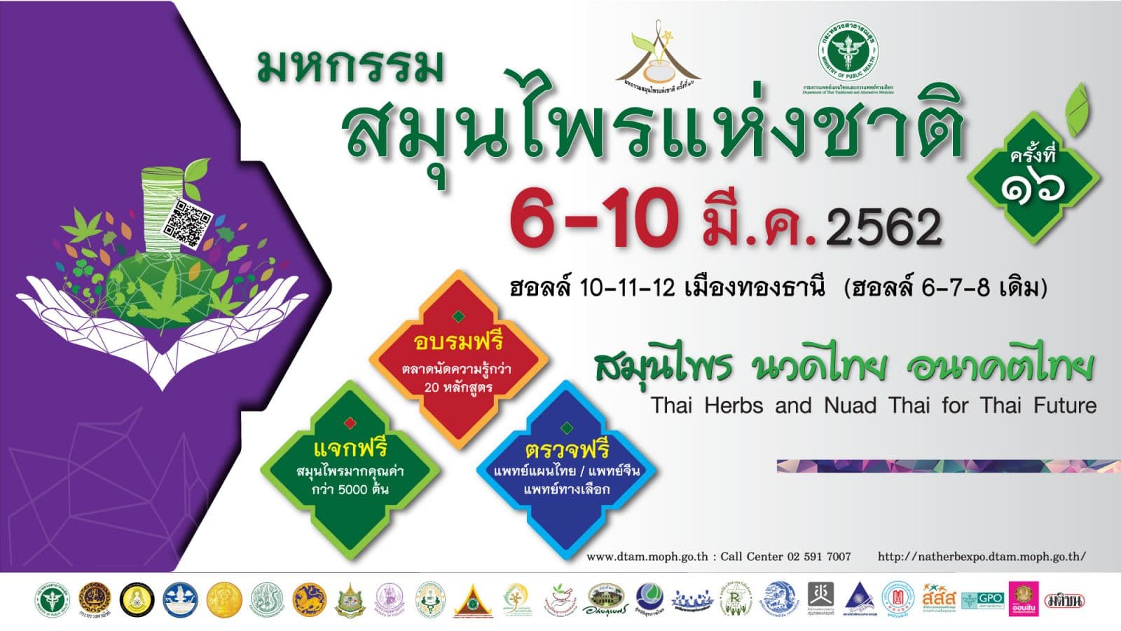 มีนาพากรีน เที่ยวชิม-ช้อปให้สุขภาพดีและรักษ์โลก thaihealth