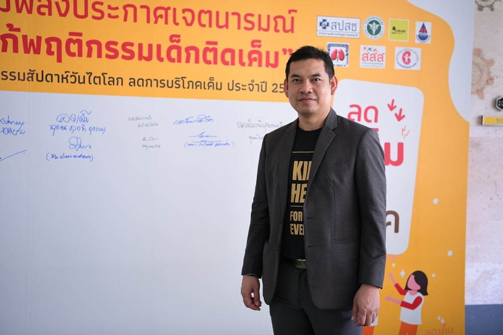 ดูฉลากโภชนาการให้เป็น ลดเค็ม ลดโรค thaihealth