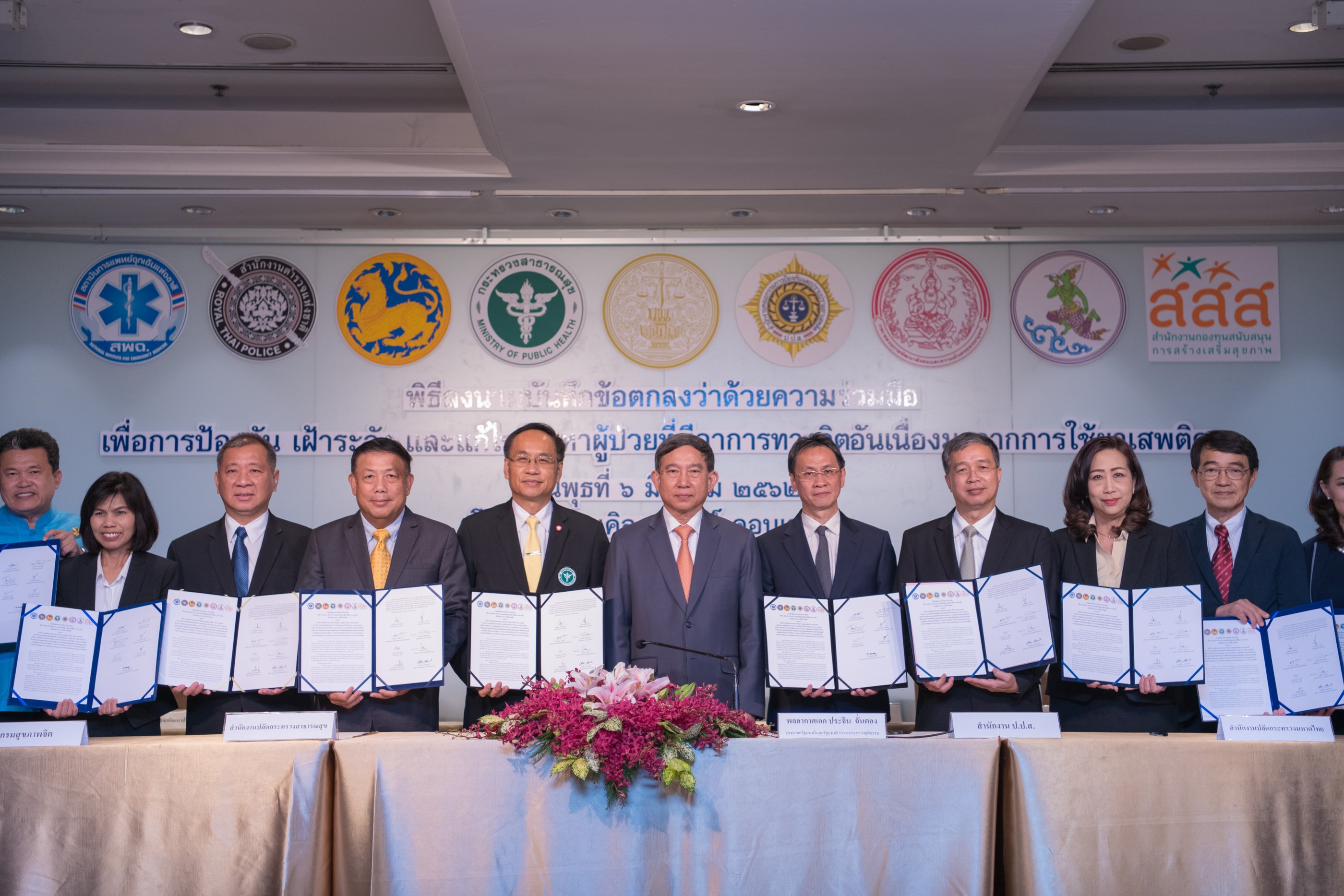 15 หน่วยงานเฝ้าระวังอาการทางจิตจากยาเสพติด thaihealth