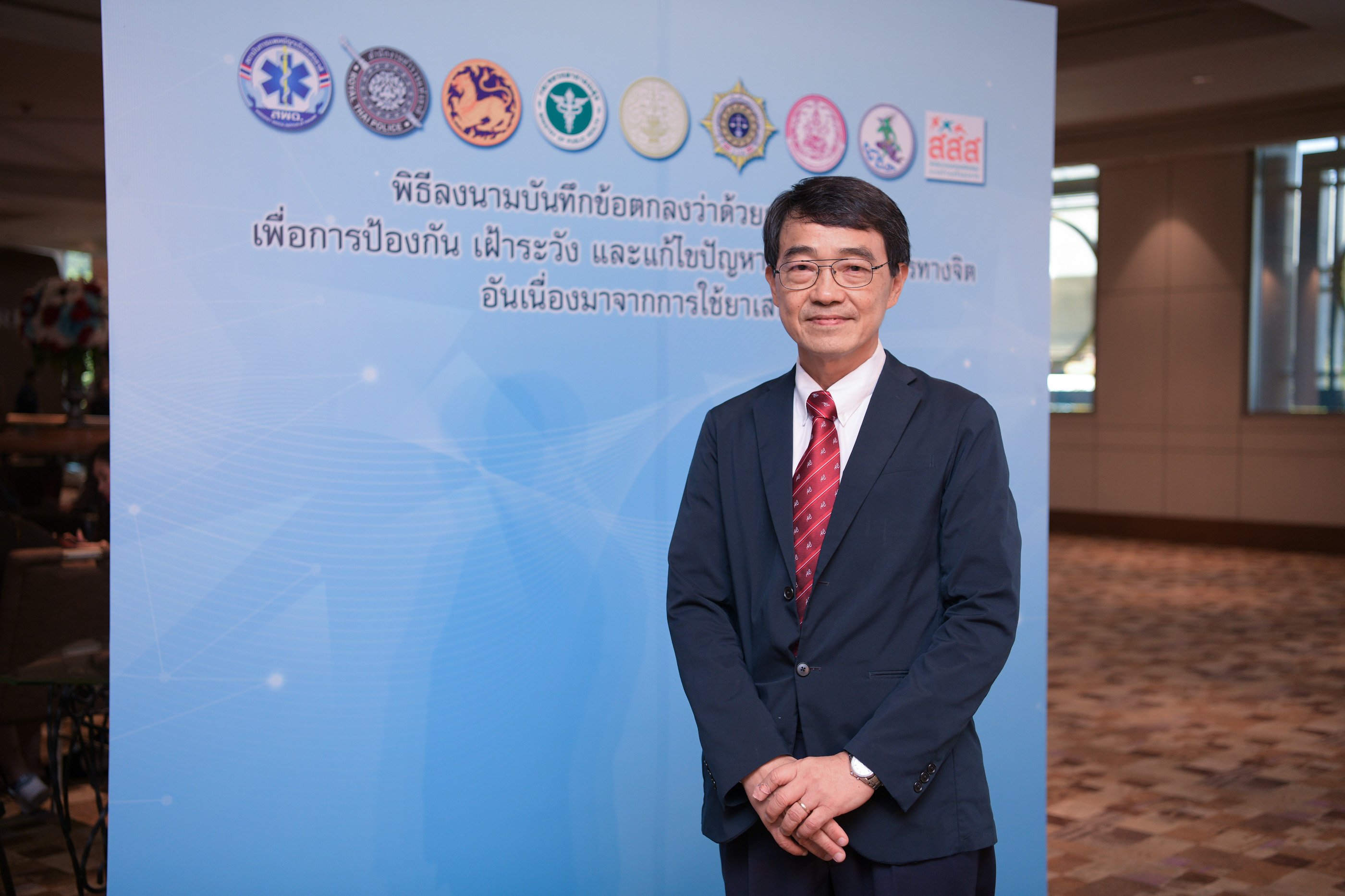 15 หน่วยงานเฝ้าระวังอาการทางจิตจากยาเสพติด thaihealth