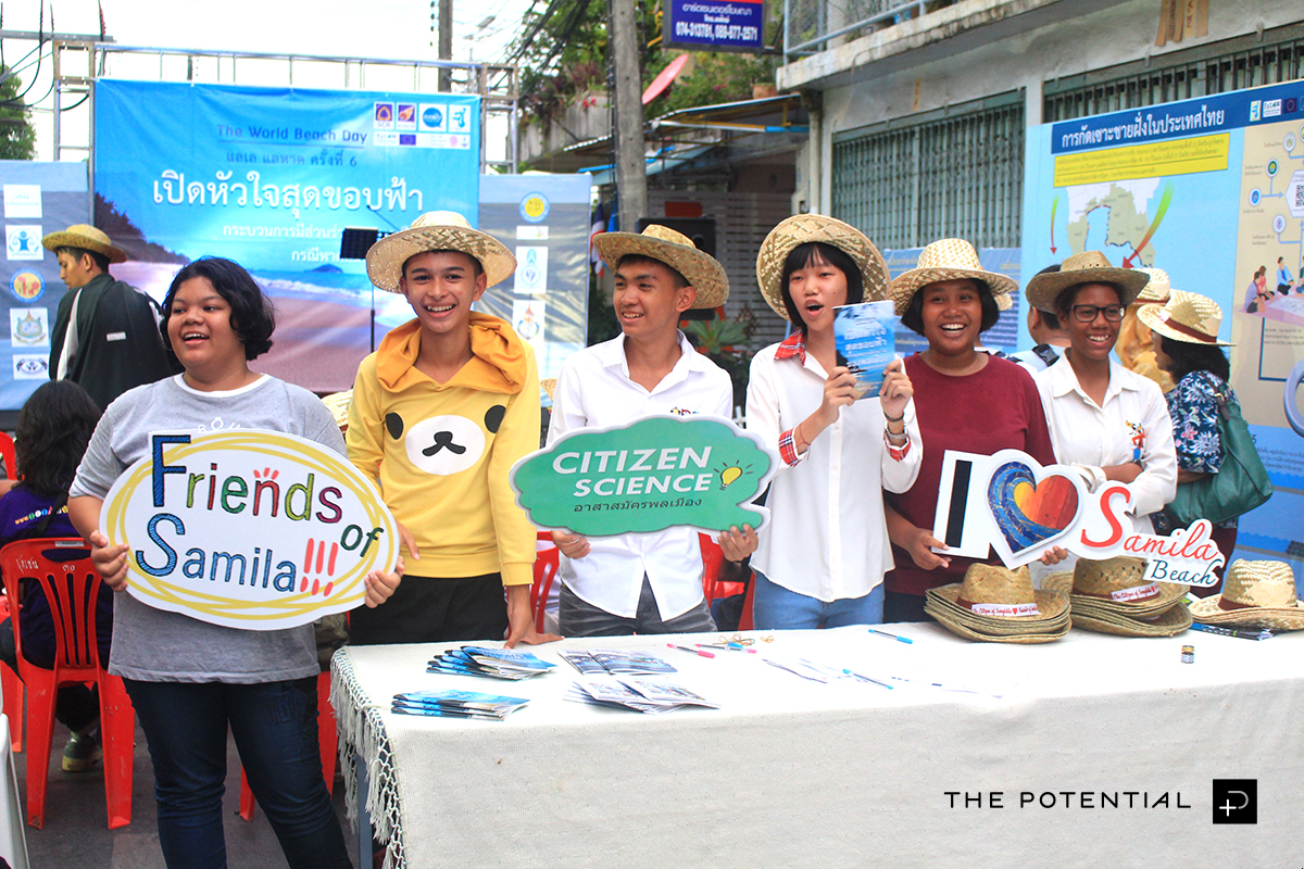 หาดหายไปไหน เมื่อความสงสัยอัพเกรดไปสู่การเรียนรู้ thaihealth