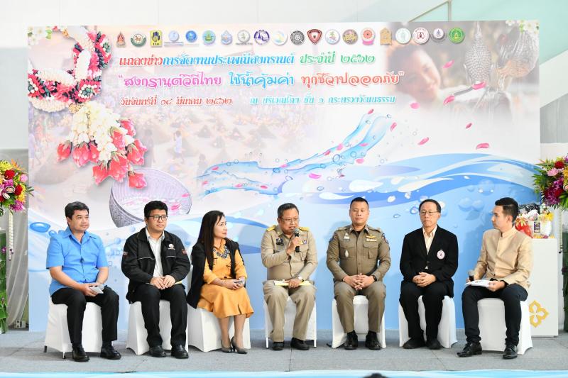 สงกรานต์วิถีไทย ใช้น้ำคุ้มค่า ทุกชีวาปลอดภัย thaihealth