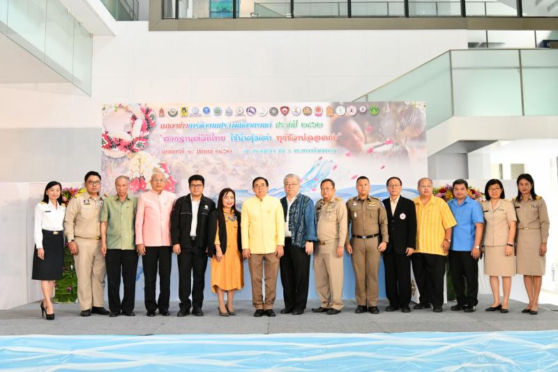 สงกรานต์วิถีไทย ใช้น้ำคุ้มค่า ทุกชีวาปลอดภัย thaihealth