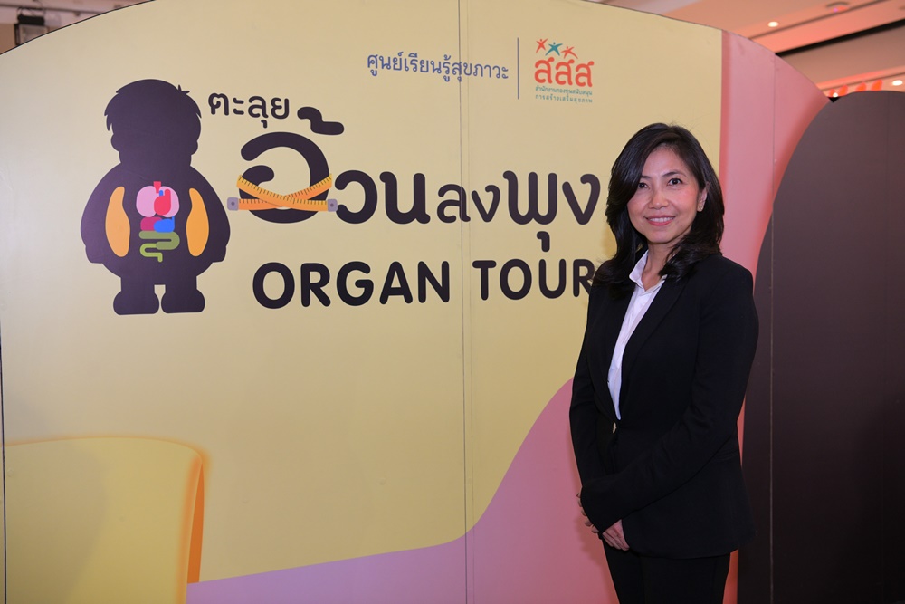 ชวนกันมา “เปลี่ยน” ต่อยอดภารกิจ “ลดพุง ลดโรค” thaihealth