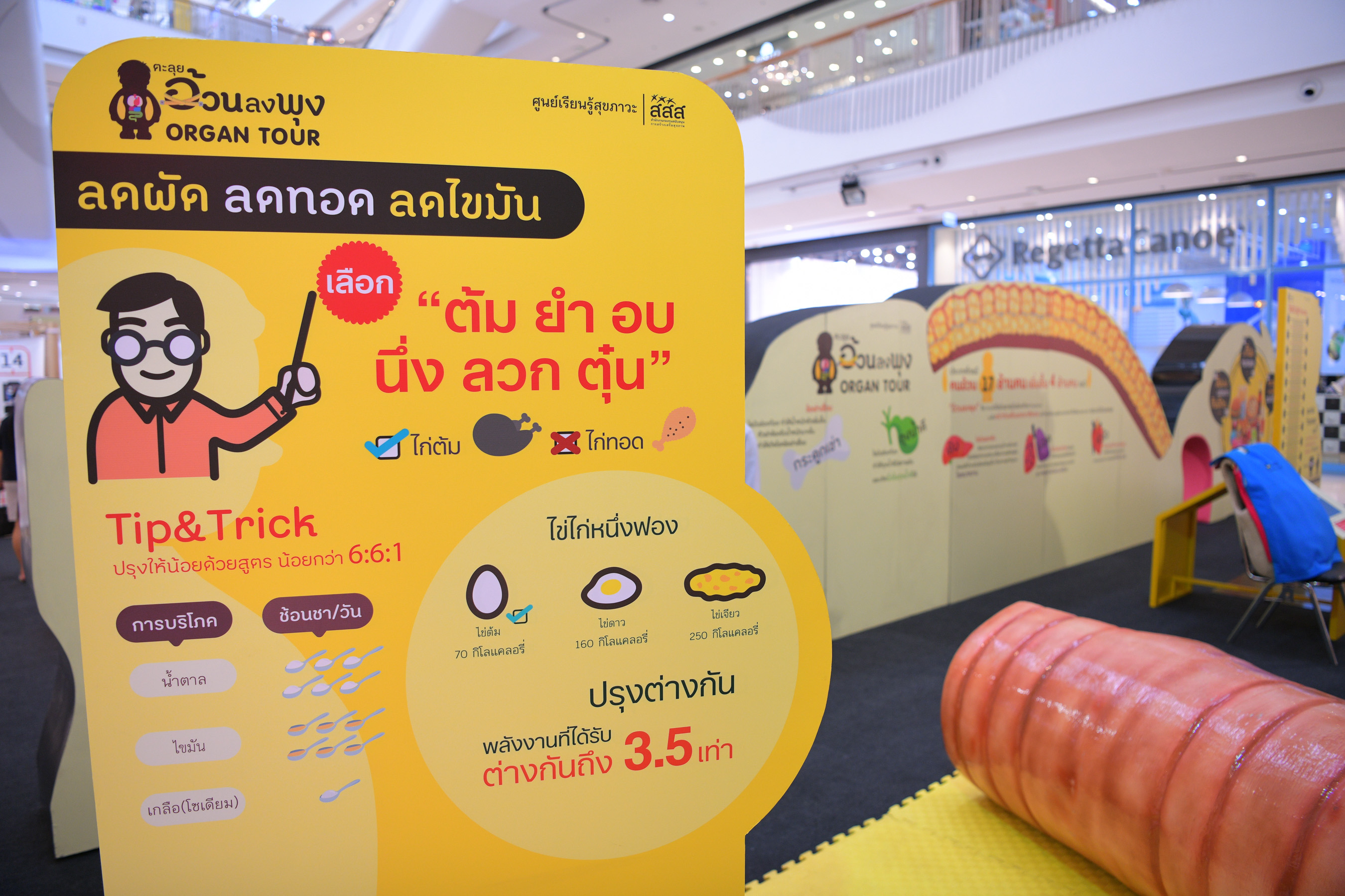 ชวนกันมา “เปลี่ยน” ต่อยอดภารกิจ “ลดพุง ลดโรค” thaihealth