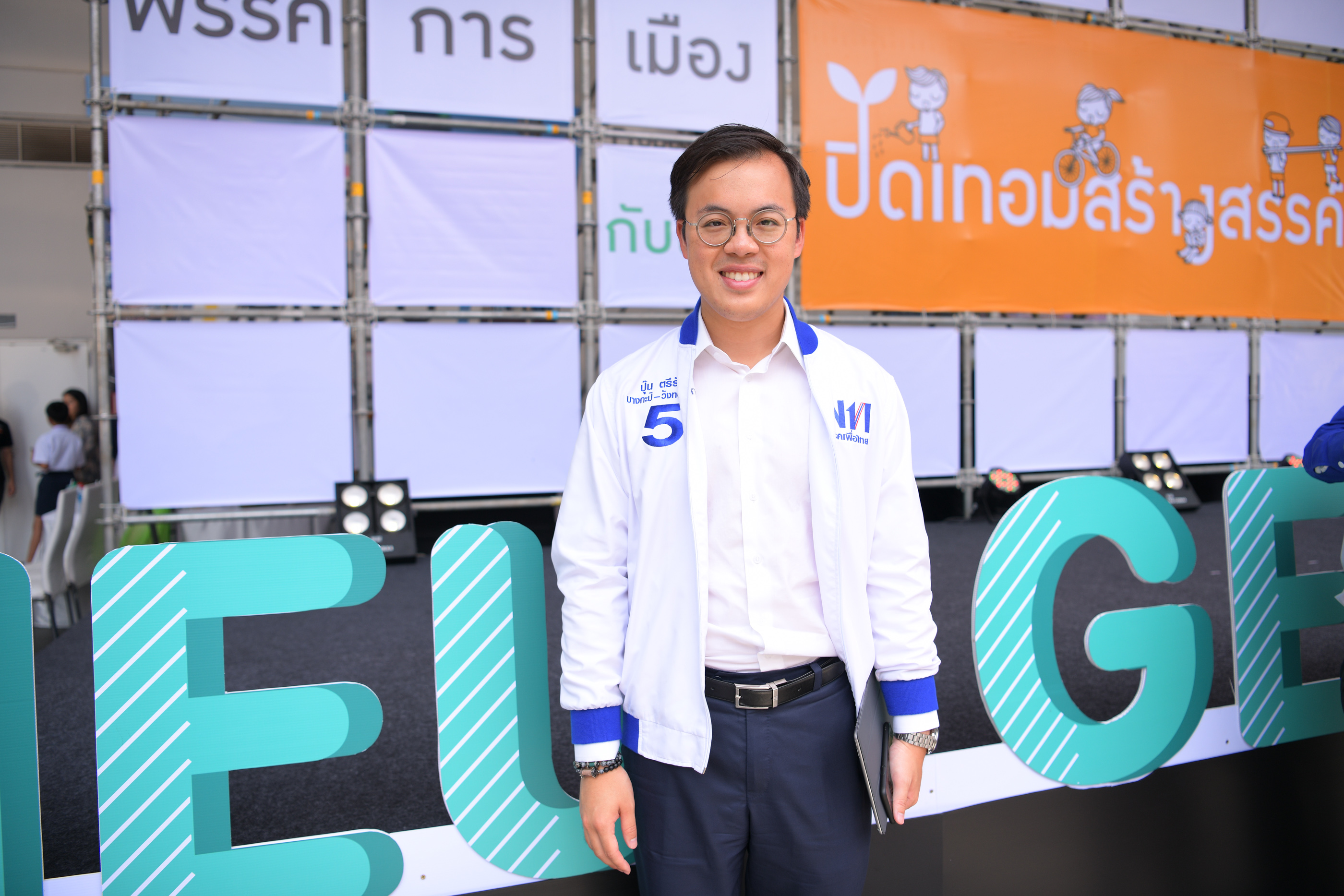 'คนตัวเล็ก' อนาคต 'คนสร้างชาติ' thaihealth