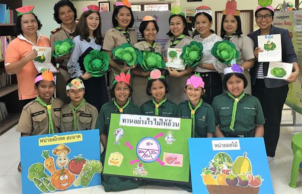 มูลนิธิ EDF ชวนเด็กขยับ ส่งเสริมกินผักผลไม้ thaihealth