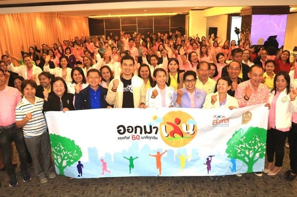 จ.นครศรีฯ ชวนออกมาเล่น แอคทีฟ 60 นาทีทุกวัน thaihealth