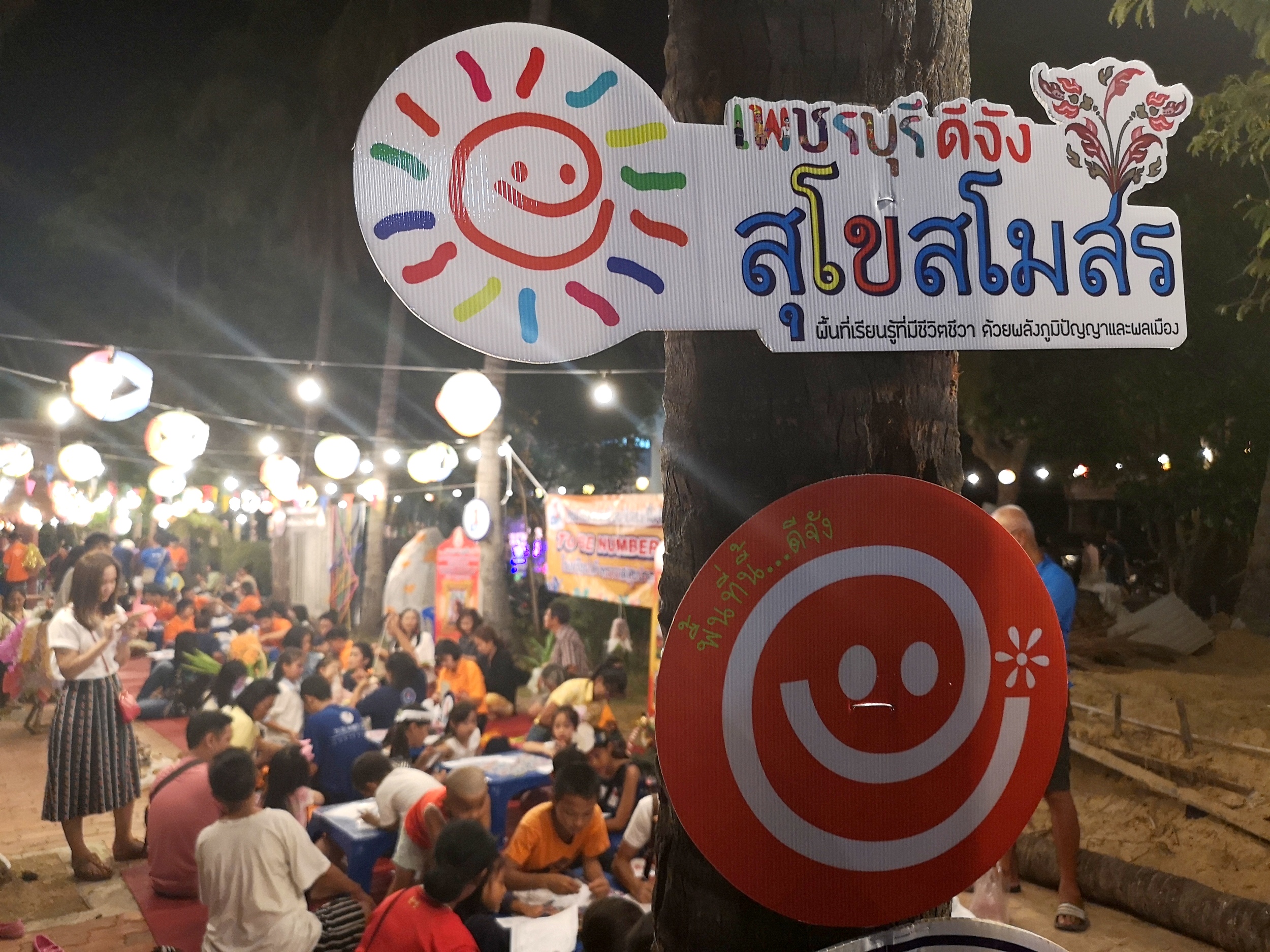 'เพชรบุรี ดีจัง' อัศจรรย์ปิดเทอมเติมโลกเรียนรู้วัฒนธรรม thaihealth