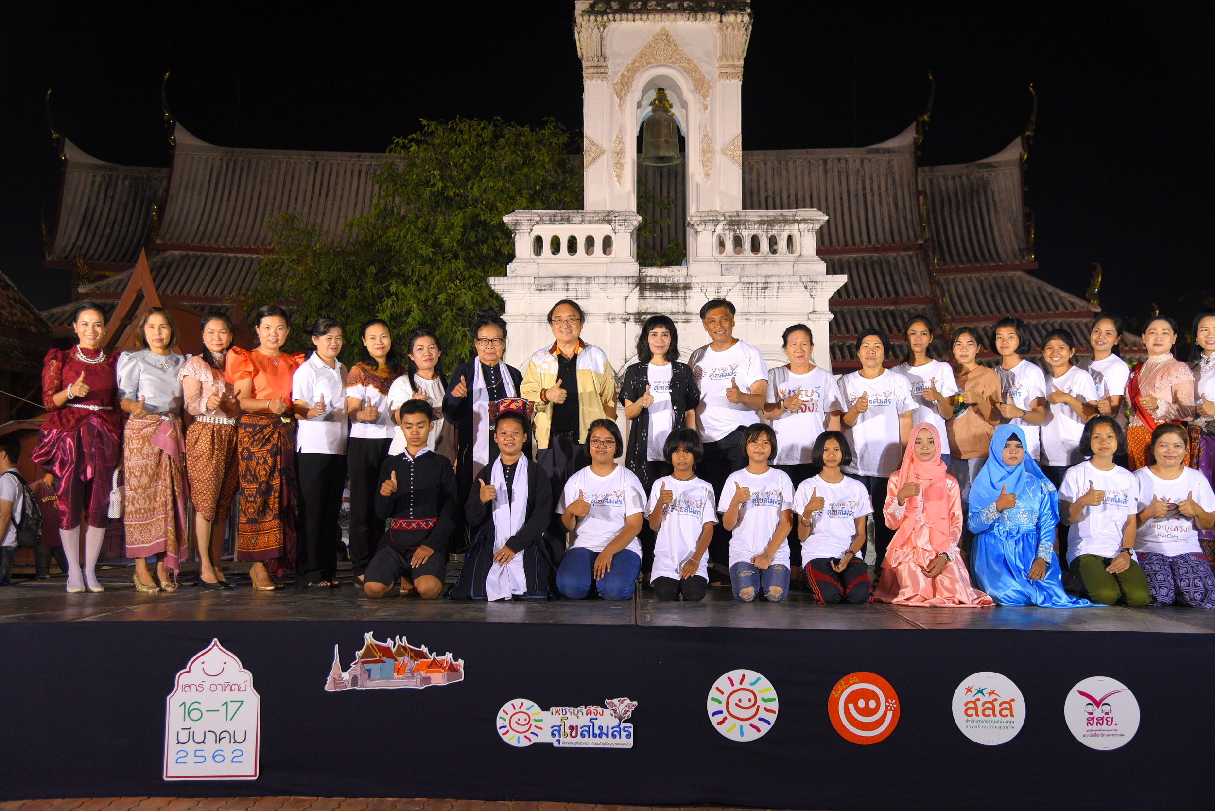 'เพชรบุรี ดีจัง' อัศจรรย์ปิดเทอมเติมโลกเรียนรู้วัฒนธรรม thaihealth