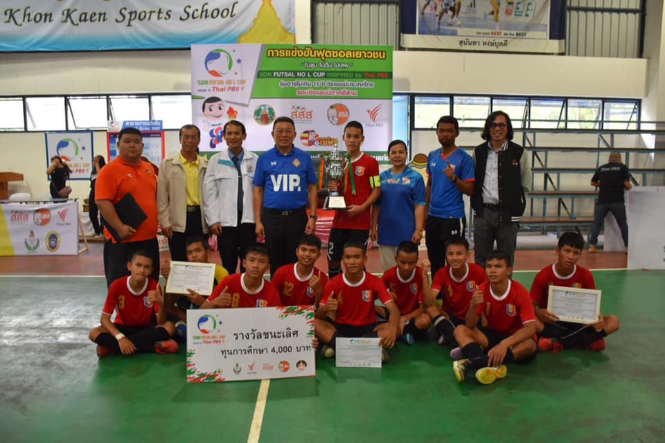 จ.ศรีสะเกษ คว้าแชมป์ภาคอีสานแข่งฟุตซอลงดเหล้า thaihealth