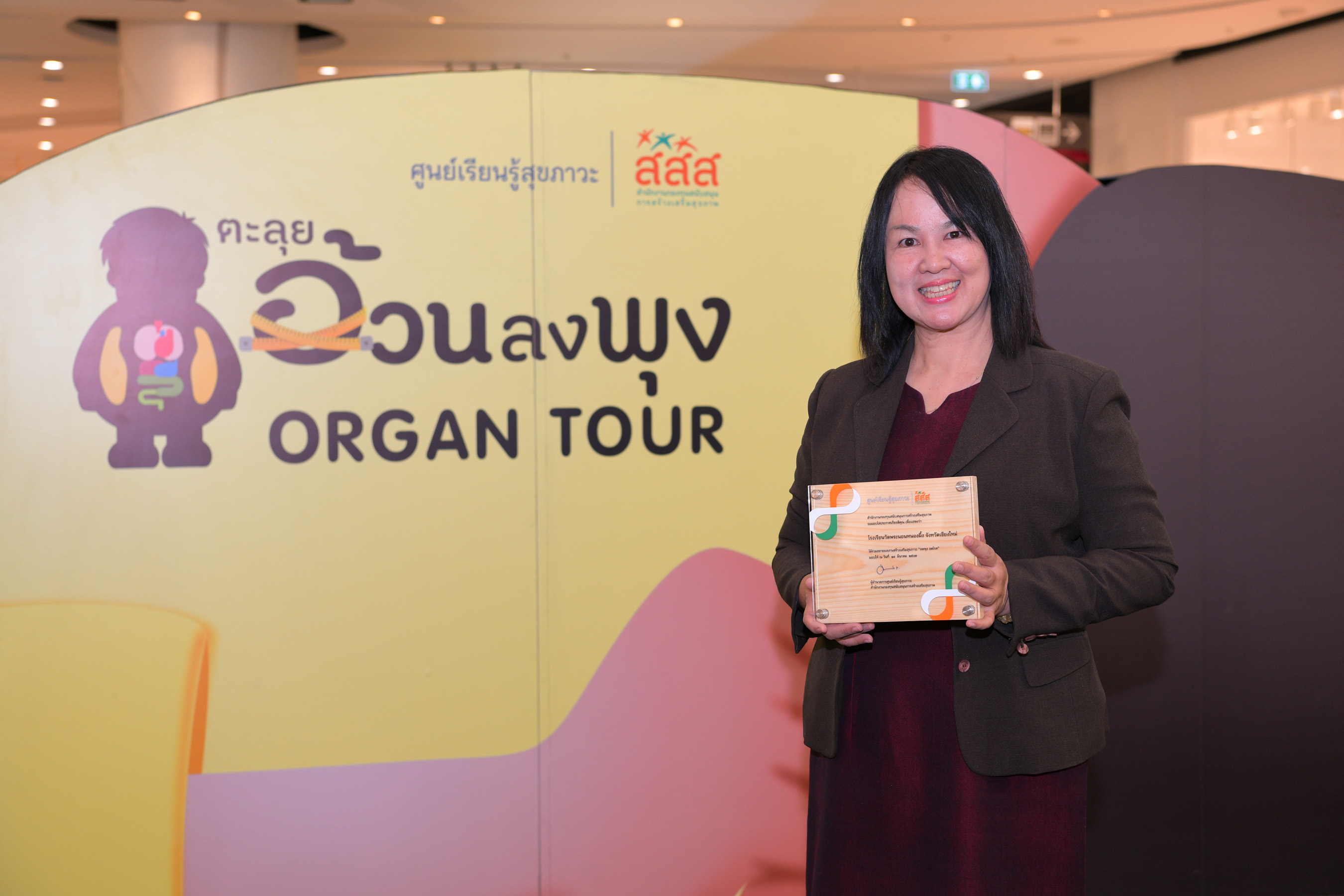 ชวนกันมา 'เปลี่ยน' ต่อยอดภารกิจ 'ลดพุง ลดโรค' thaihealth