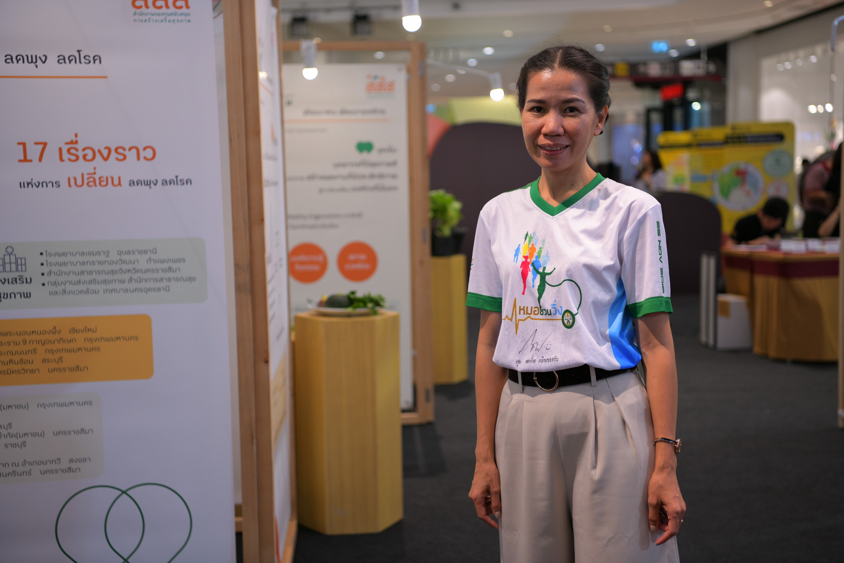 ชวนกันมา 'เปลี่ยน' ต่อยอดภารกิจ 'ลดพุง ลดโรค' thaihealth