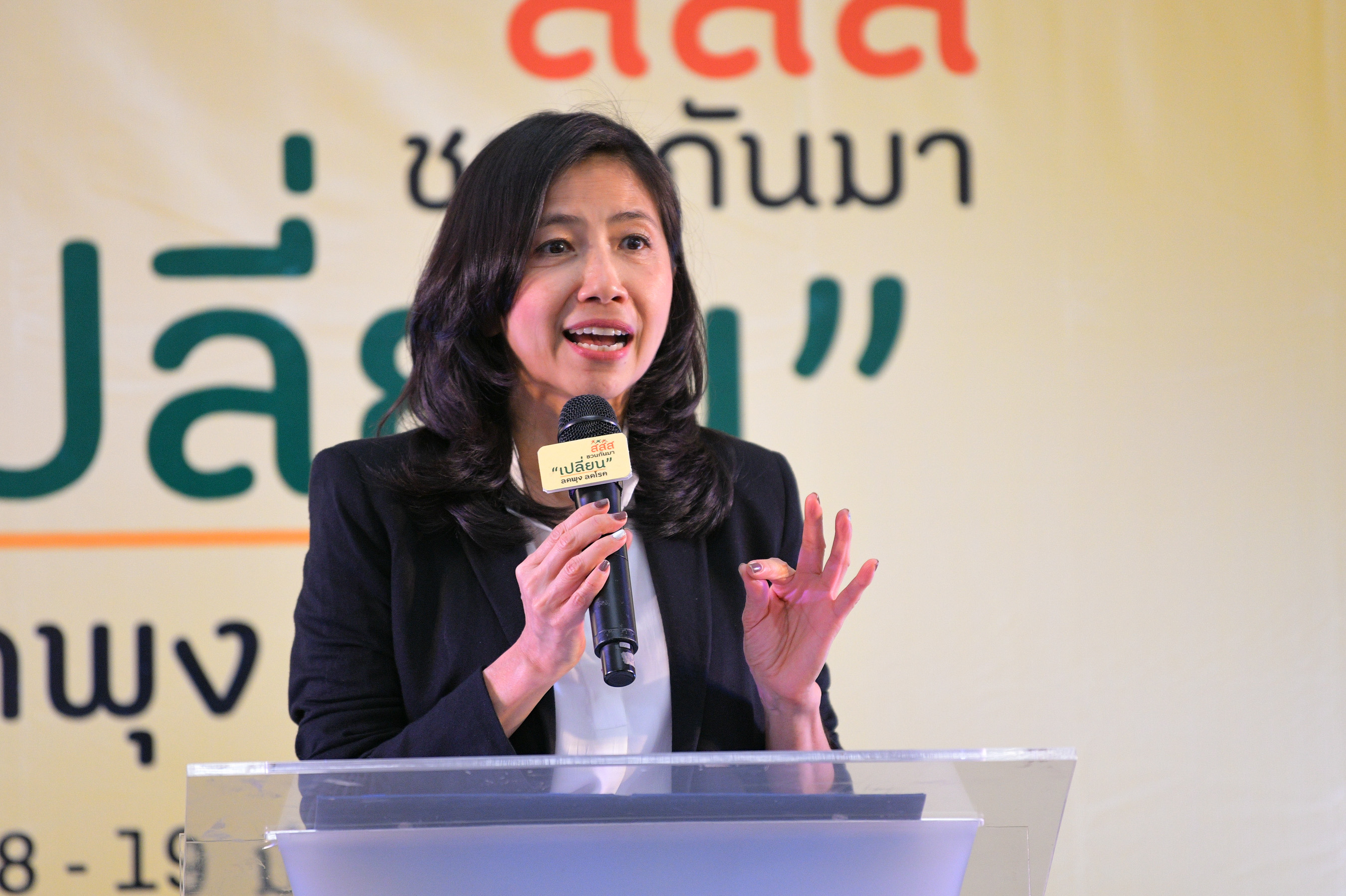 ชวนกันมา 'เปลี่ยน' ต่อยอดภารกิจ 'ลดพุง ลดโรค' thaihealth