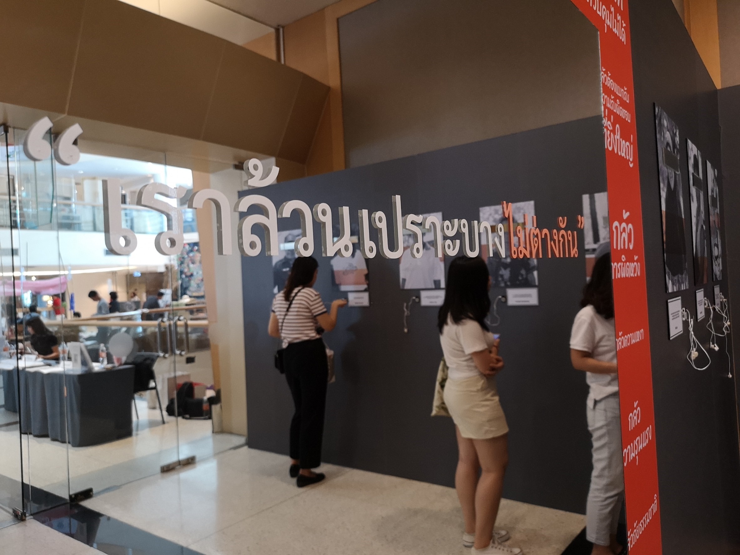 สร้างความเข้าใจคนไร้บ้านใต้แนวคิด Human of Street thaihealth