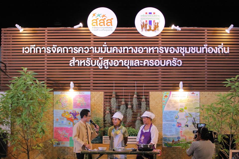 เมนูอาหารพื้นถิ่นชูสุขภาพสูงวัย thaihealth