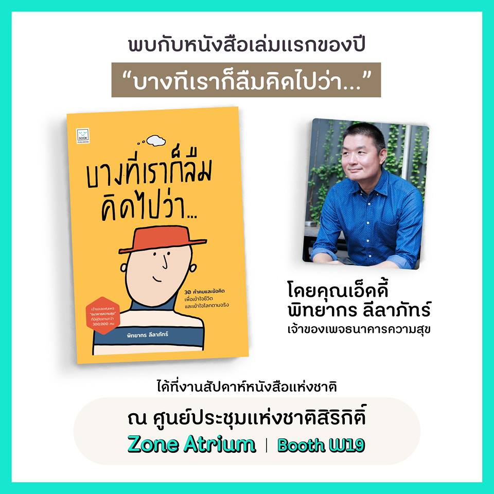 การอ่านเปลี่ยนชีวิต...พลังแห่งหนังสือ thaihealth