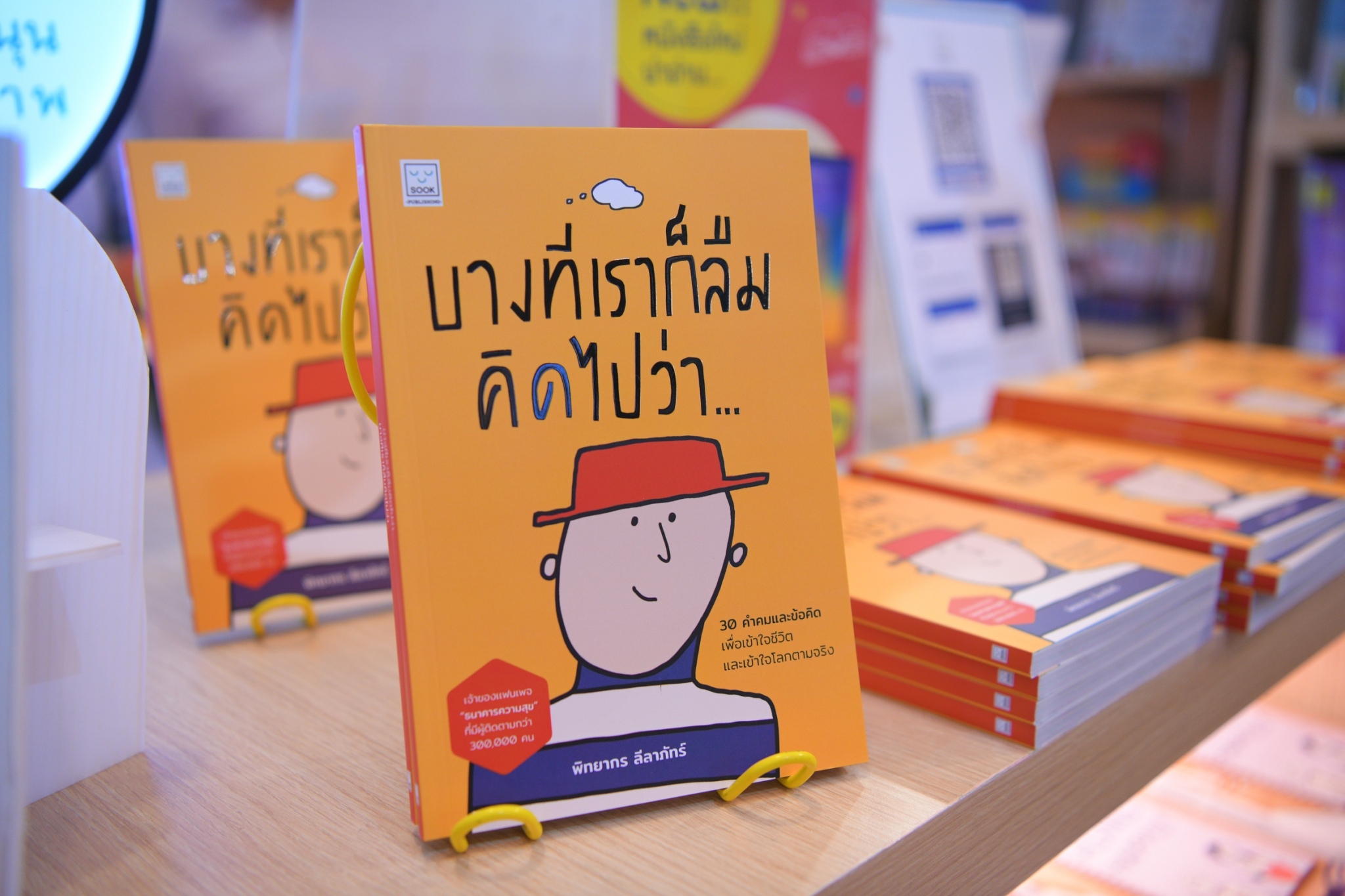 การอ่านเปลี่ยนชีวิต...พลังแห่งหนังสือ thaihealth