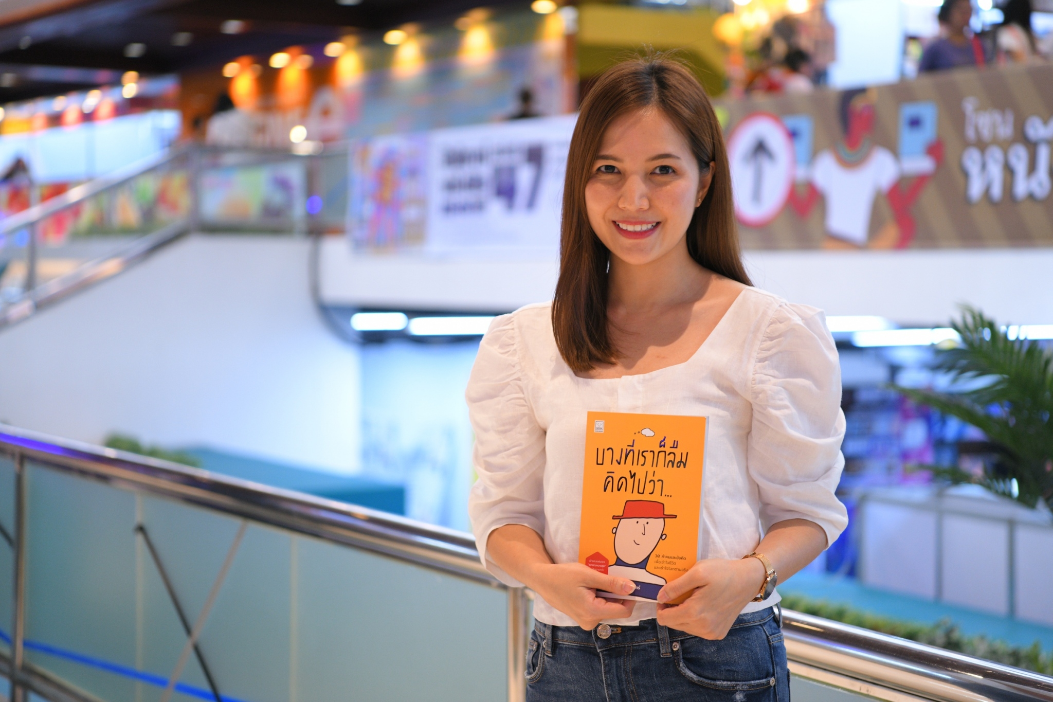 การอ่านเปลี่ยนชีวิต...พลังแห่งหนังสือ thaihealth