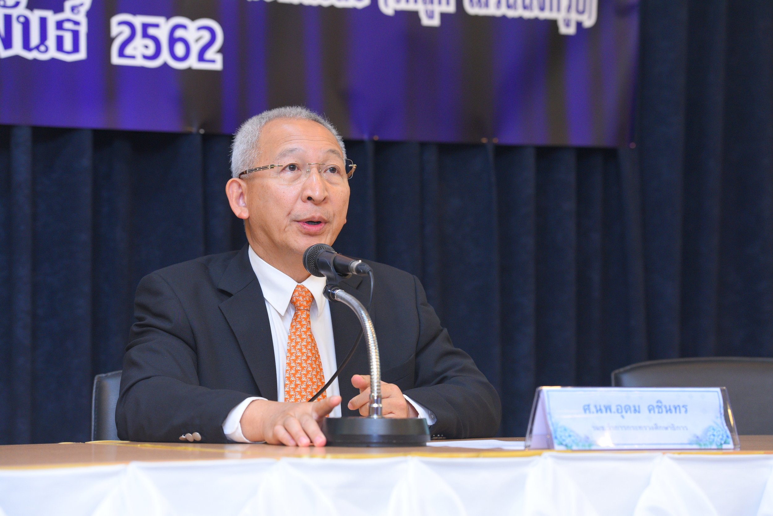 ครูปฐมวัยไฮเทคด้วย EF thaihealth