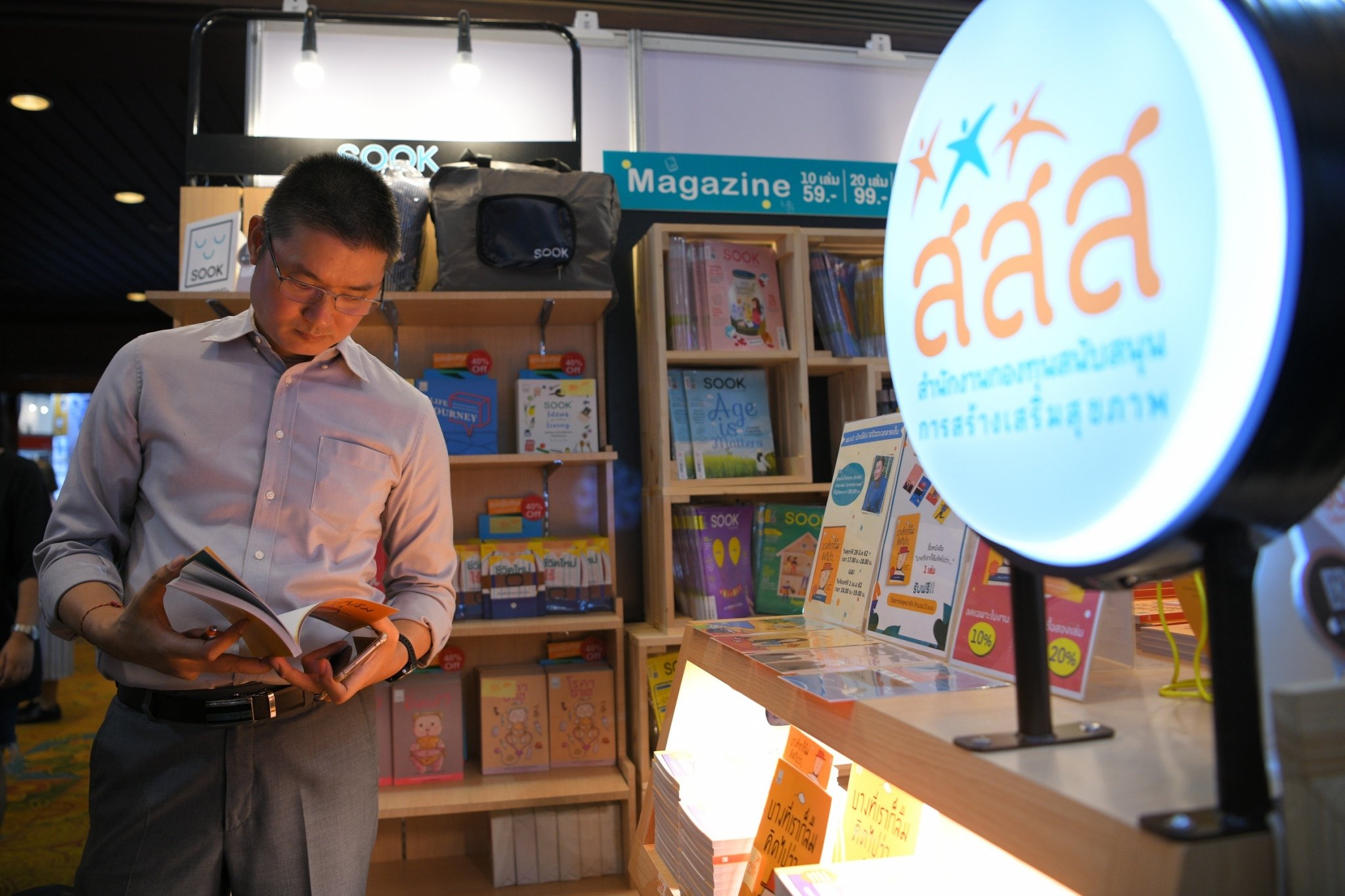 'บางทีเราก็ลืมคิดไปว่า' มองมุมต่าง สร้างสุขในโลกความจริง thaihealth