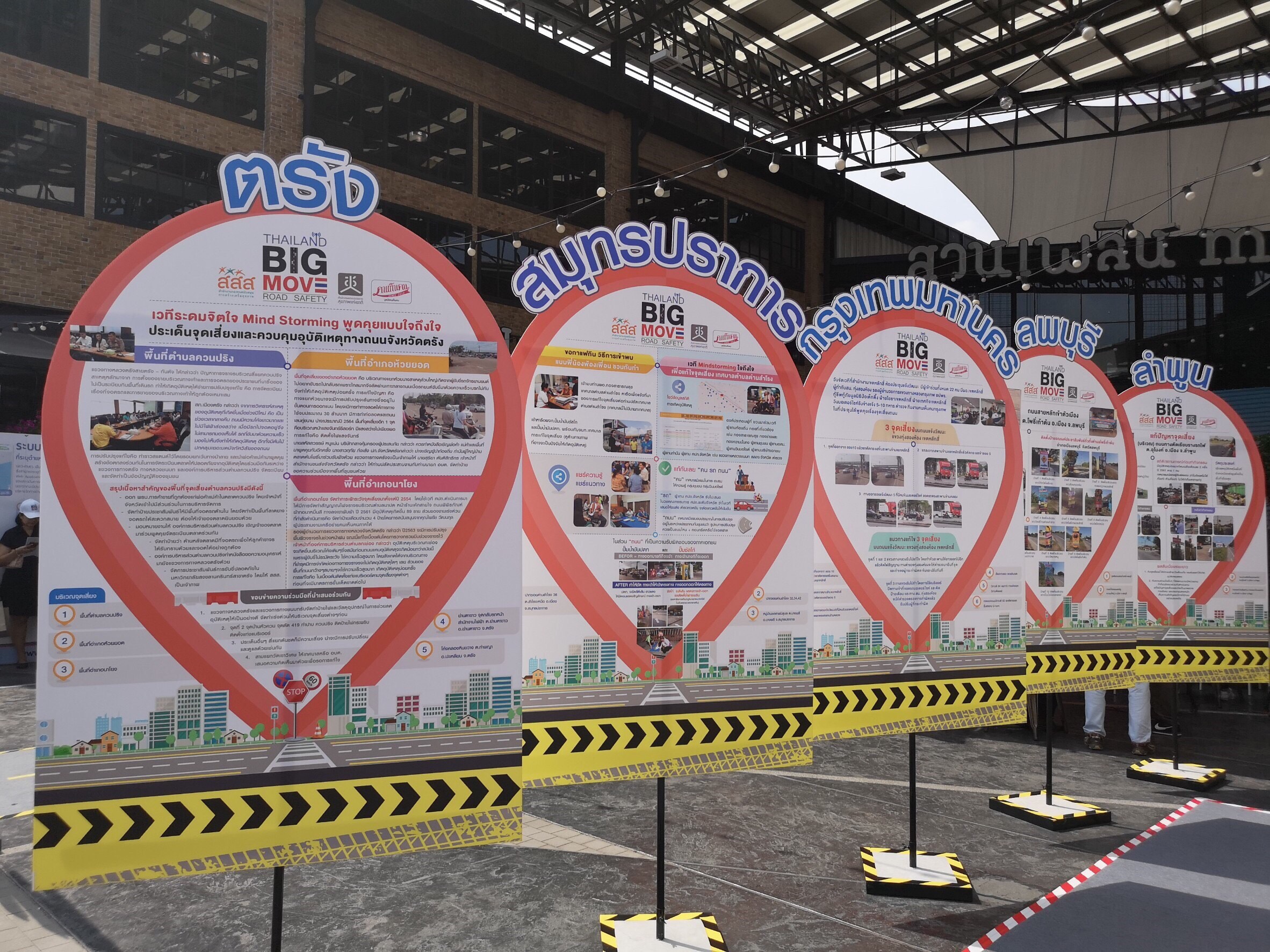 เปิดกิจกรรม “Thailand Big move Road Safety” รณรงค์ลดอุบัติเหตุ thaihealth