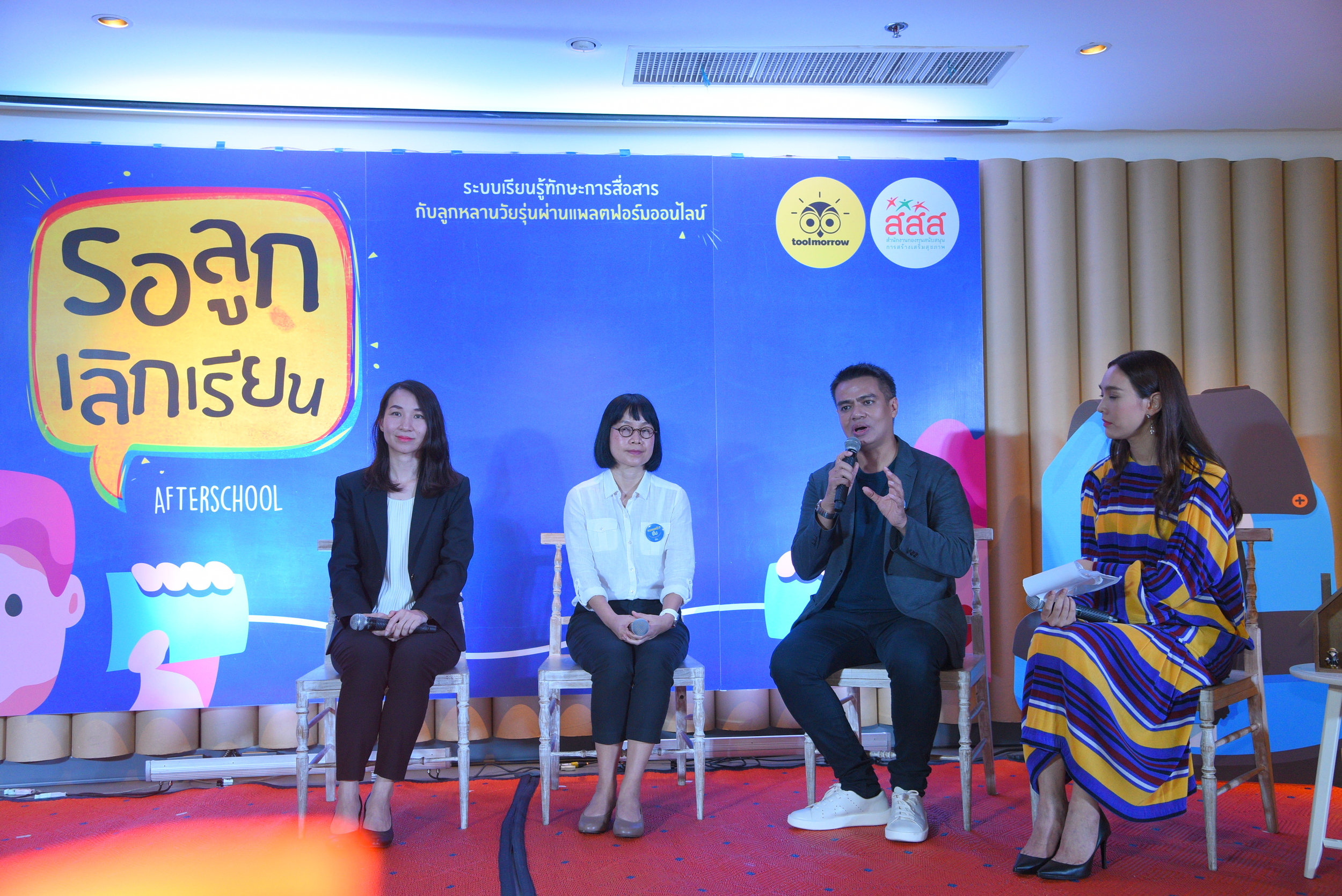 'รอลูกเลิกเรียน' TV ออนไลน์ ที่เปลี่ยนให้ครอบครัวคุยกัน thaihealth