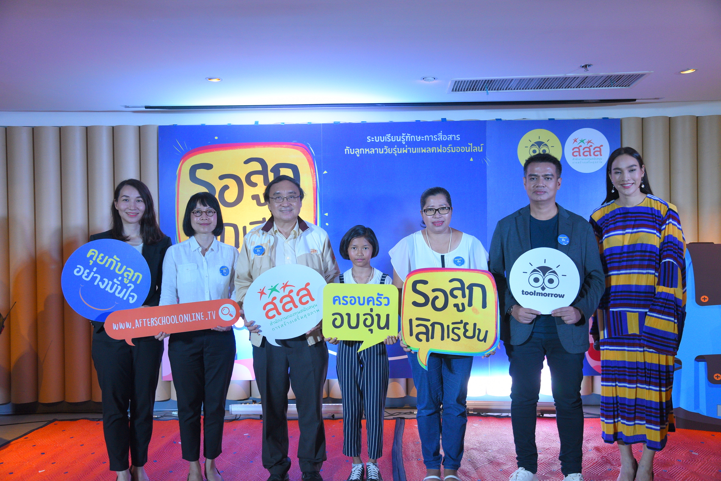 'รอลูกเลิกเรียน' TV ออนไลน์ ที่เปลี่ยนให้ครอบครัวคุยกัน thaihealth