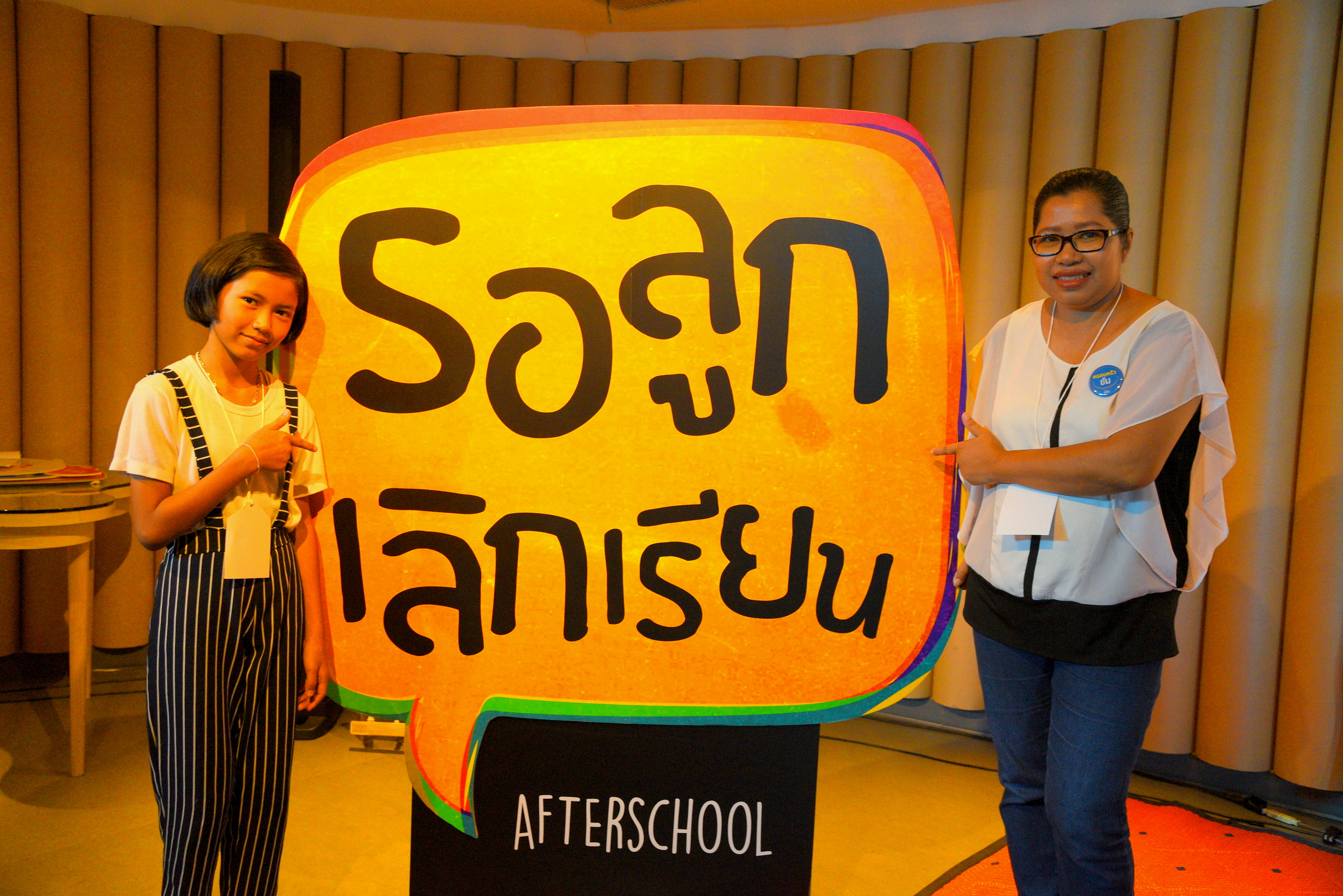 'รอลูกเลิกเรียน' TV ออนไลน์ ที่เปลี่ยนให้ครอบครัวคุยกัน thaihealth