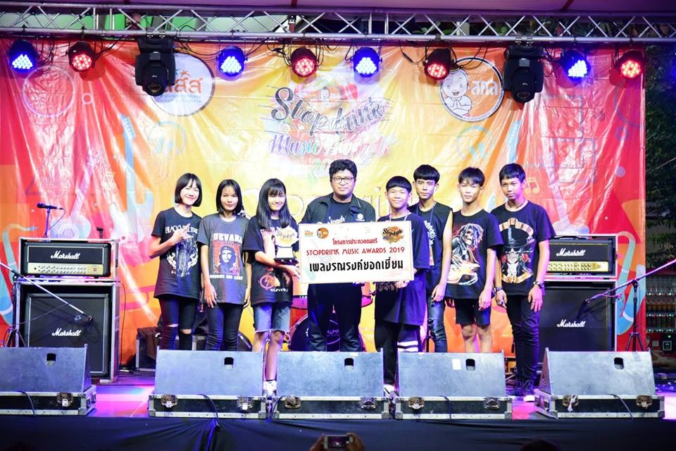 Stopdrink Music Awards 2019 ชวนวัยรุ่นไม่ดื่ม ไม่สูบ ไม่เสพ thaihealth