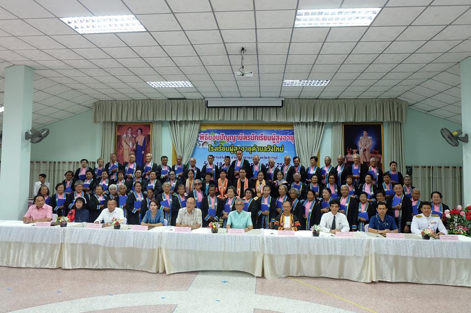 ปั้นโรงเรียนสูงวัยต้นแบบ จ.จันทบุรี thaihealth