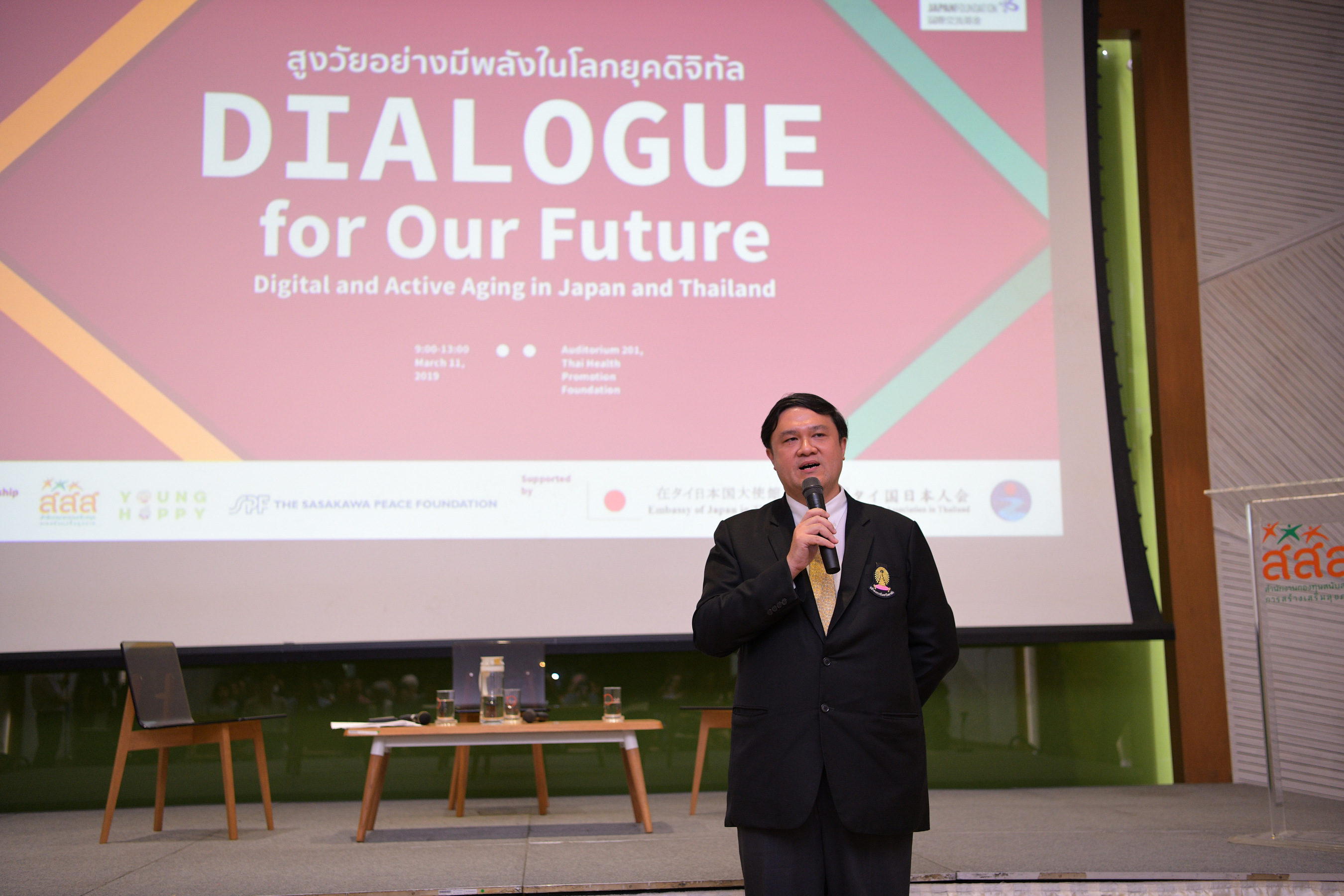 ถอดบทเรียน'ญี่ปุ่น-เกาหลีใต้' เตรียมไทยพร้อมสู่สังคมสูงวัย thaihealth
