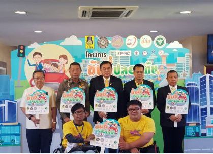 ขับขี่ปลอดภัย มั่นใจ ไร้แอลกอฮอล์ thaihealth
