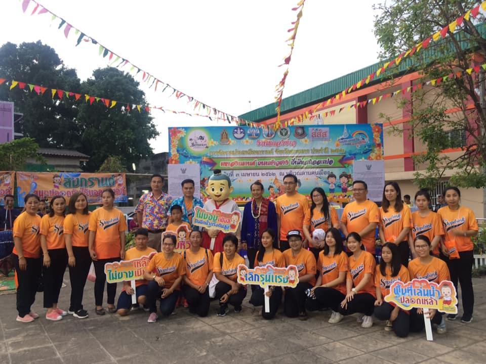 มหาสงกรานต์ ถนนข้าวฮาง ถิ่นไทสกลละเบ๋อ thaihealth