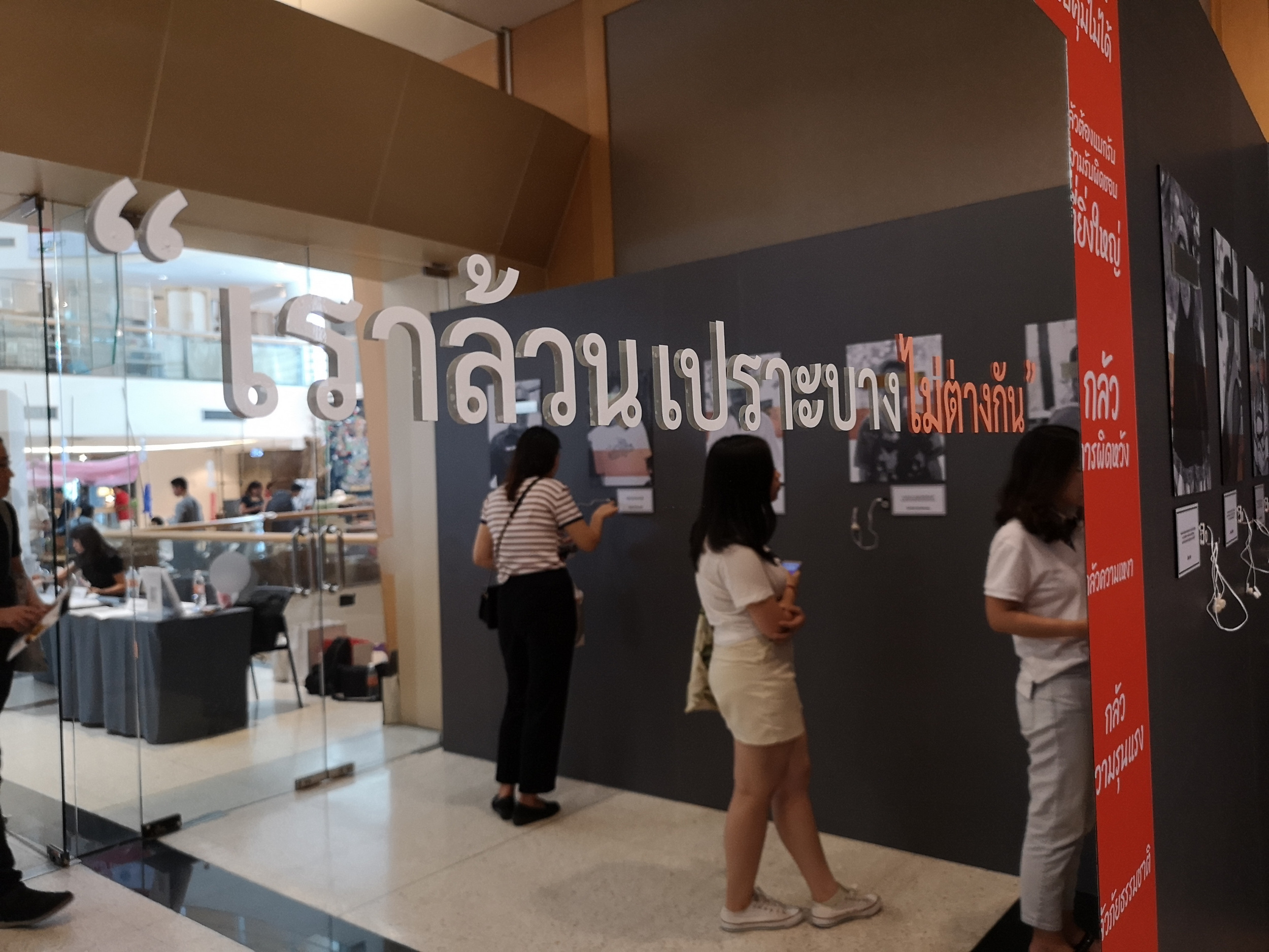 'คนไร้บ้าน' เปราะบาง..กลางเมืองใหญ่ thaihealth