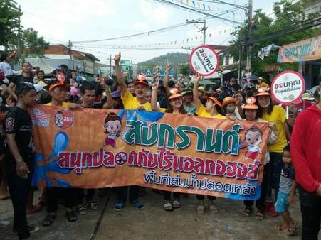 คนแห่ร่วมงานวันไหลถนนข้าวไร่เมืองอุทัยฯ คึกคัก thaihealth