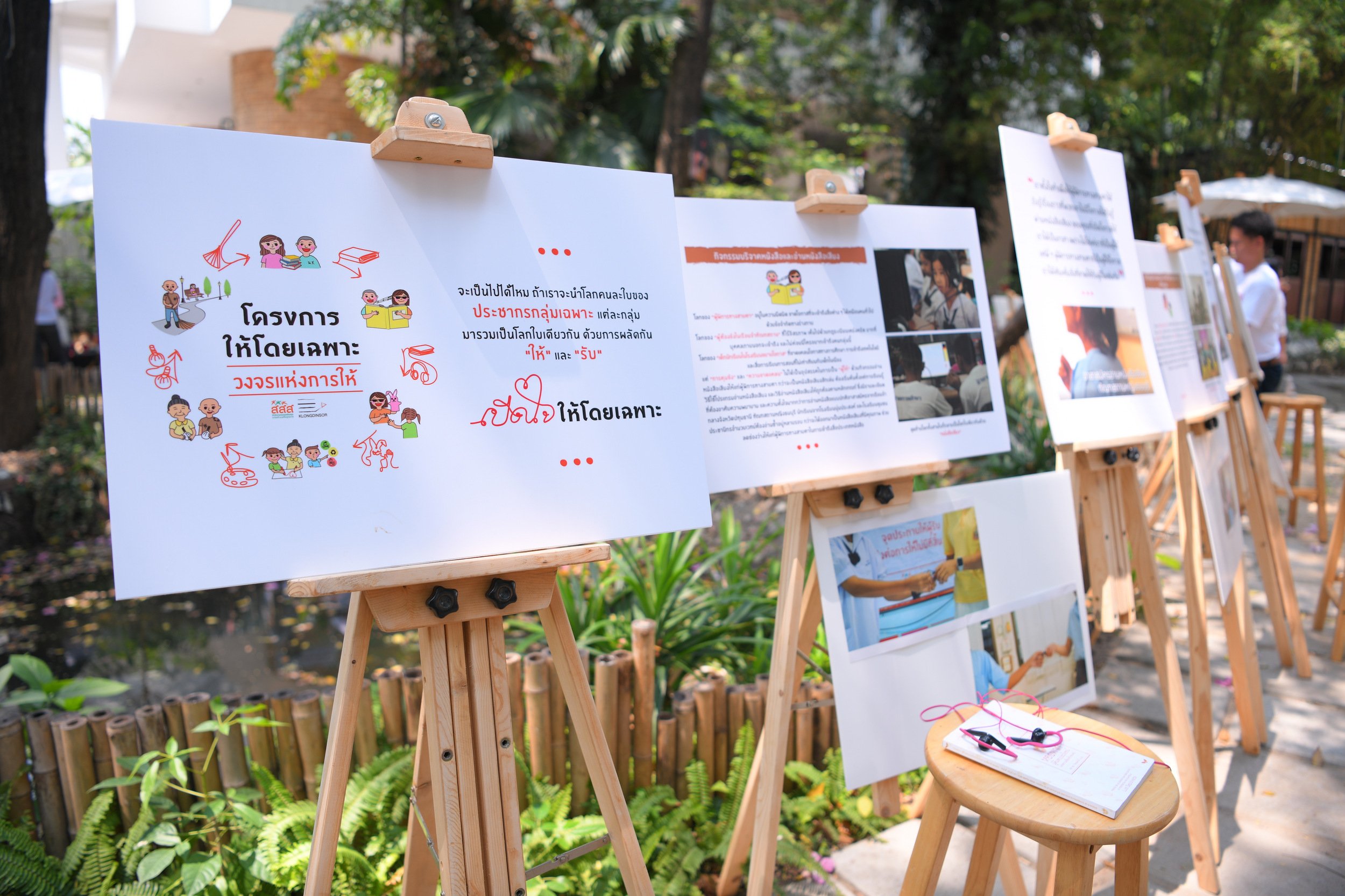 งานนี้พี่ 'ให้' โดยเฉพาะ thaihealth