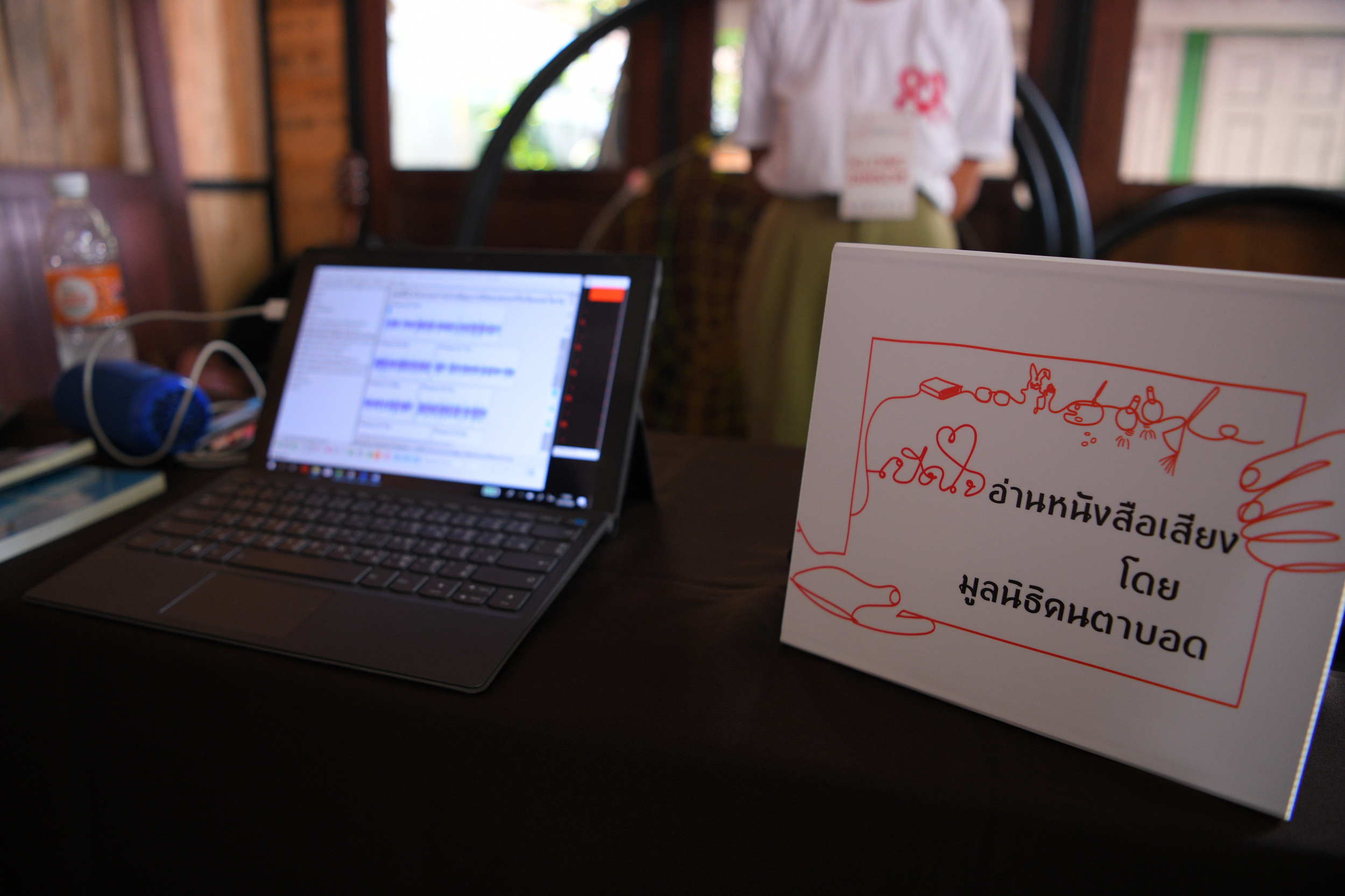 งานนี้พี่ 'ให้' โดยเฉพาะ thaihealth