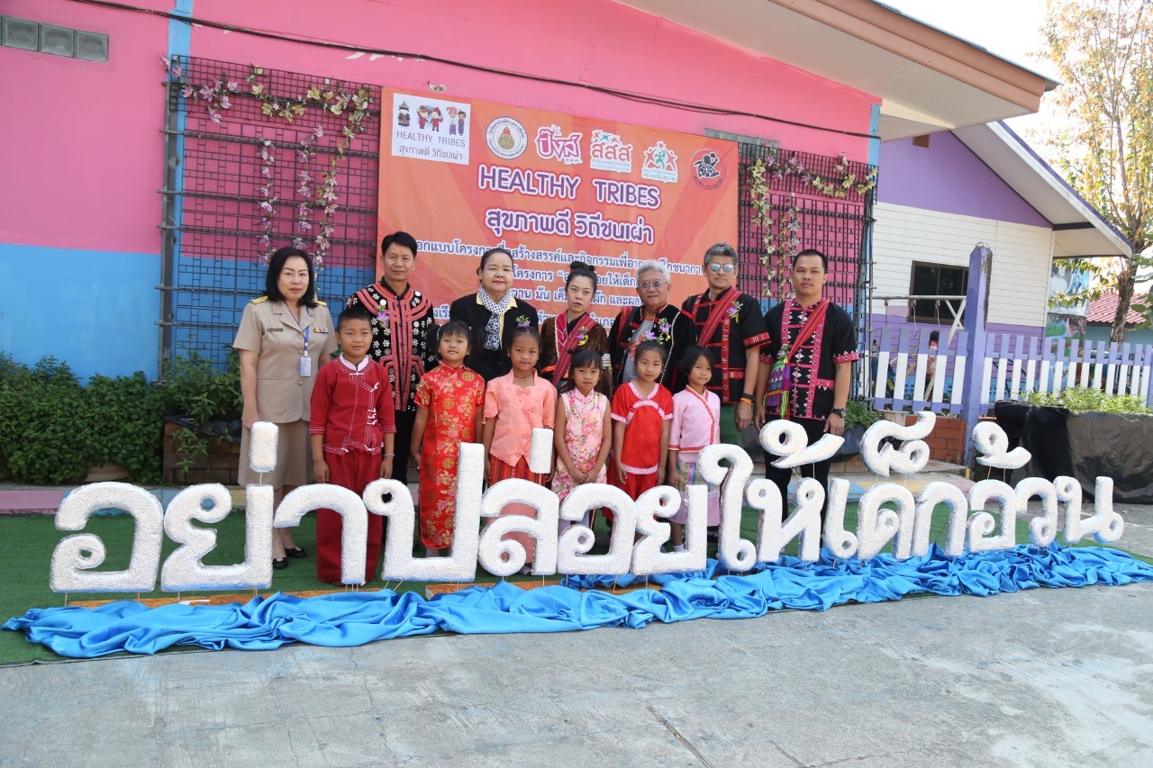 โครงการ 'สุขภาพดี วิถีชนเผ่า' โรงเรียนบ้านห้วยเฮี่ยน thaihealth